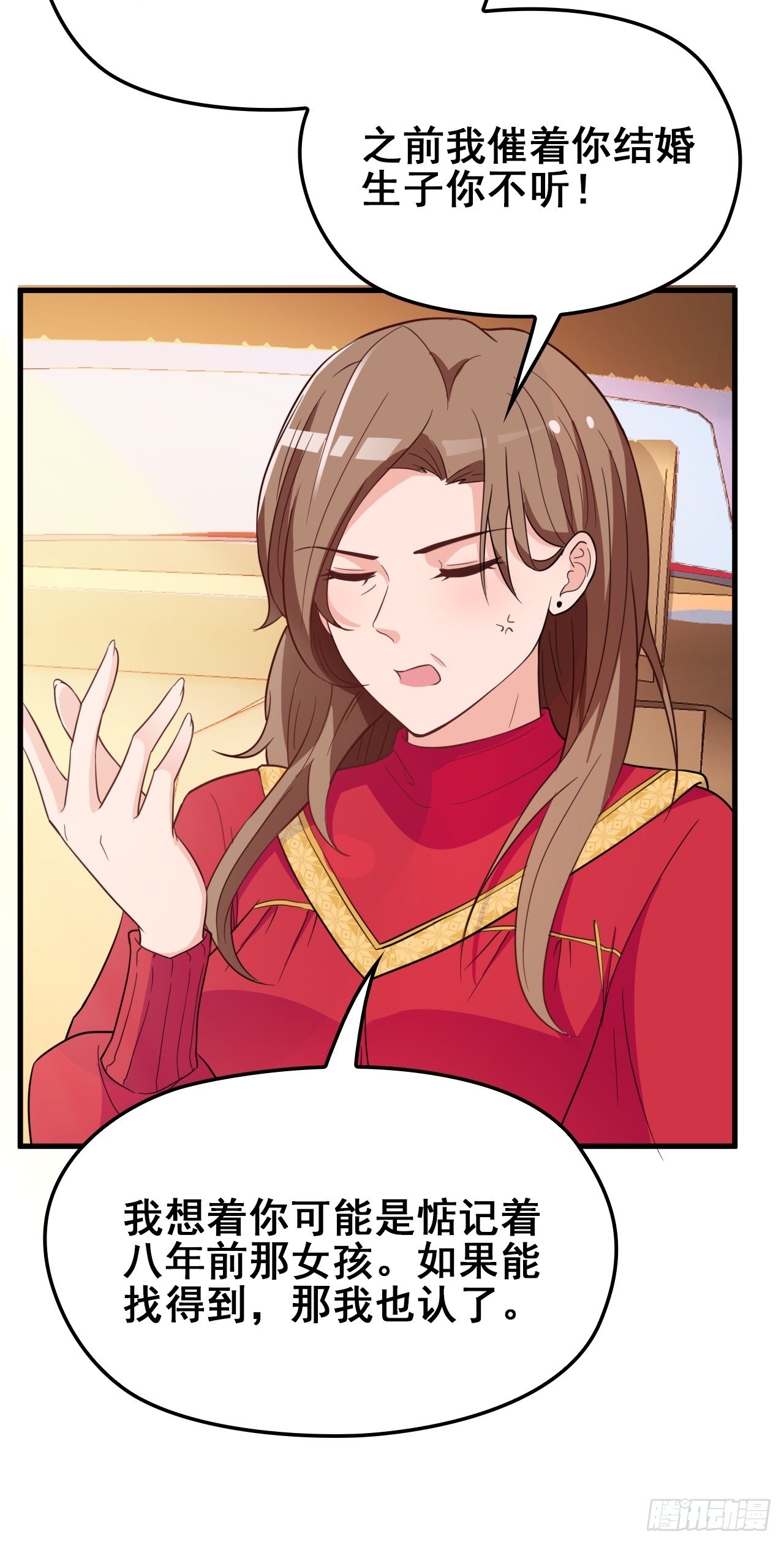 爱慕虚荣的女人不能要-第27话