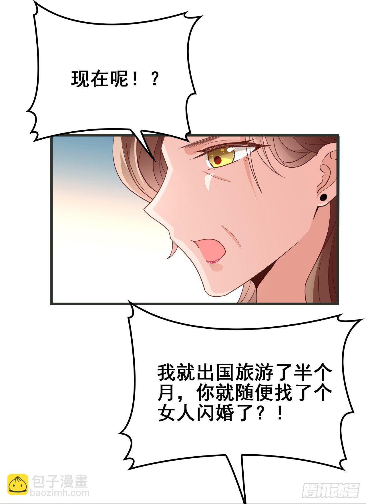 爱慕虚荣的女人不能要-第27话