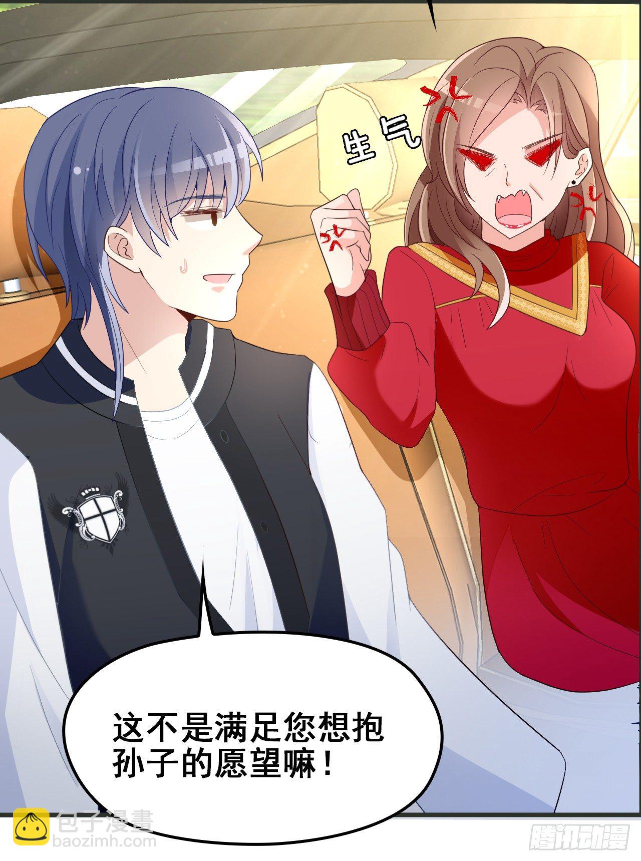 爱慕虚荣的女人不能要-第27话