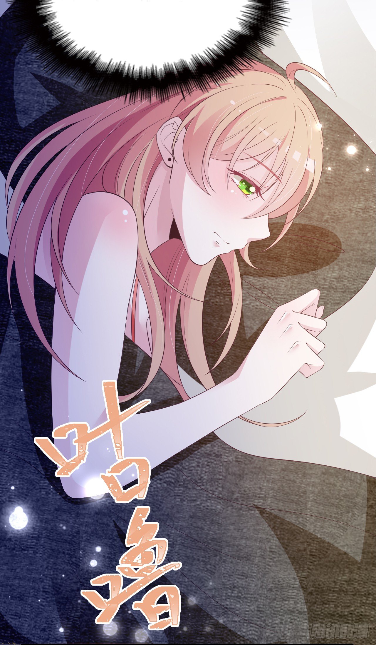 兑现承诺(1/2)-第29话