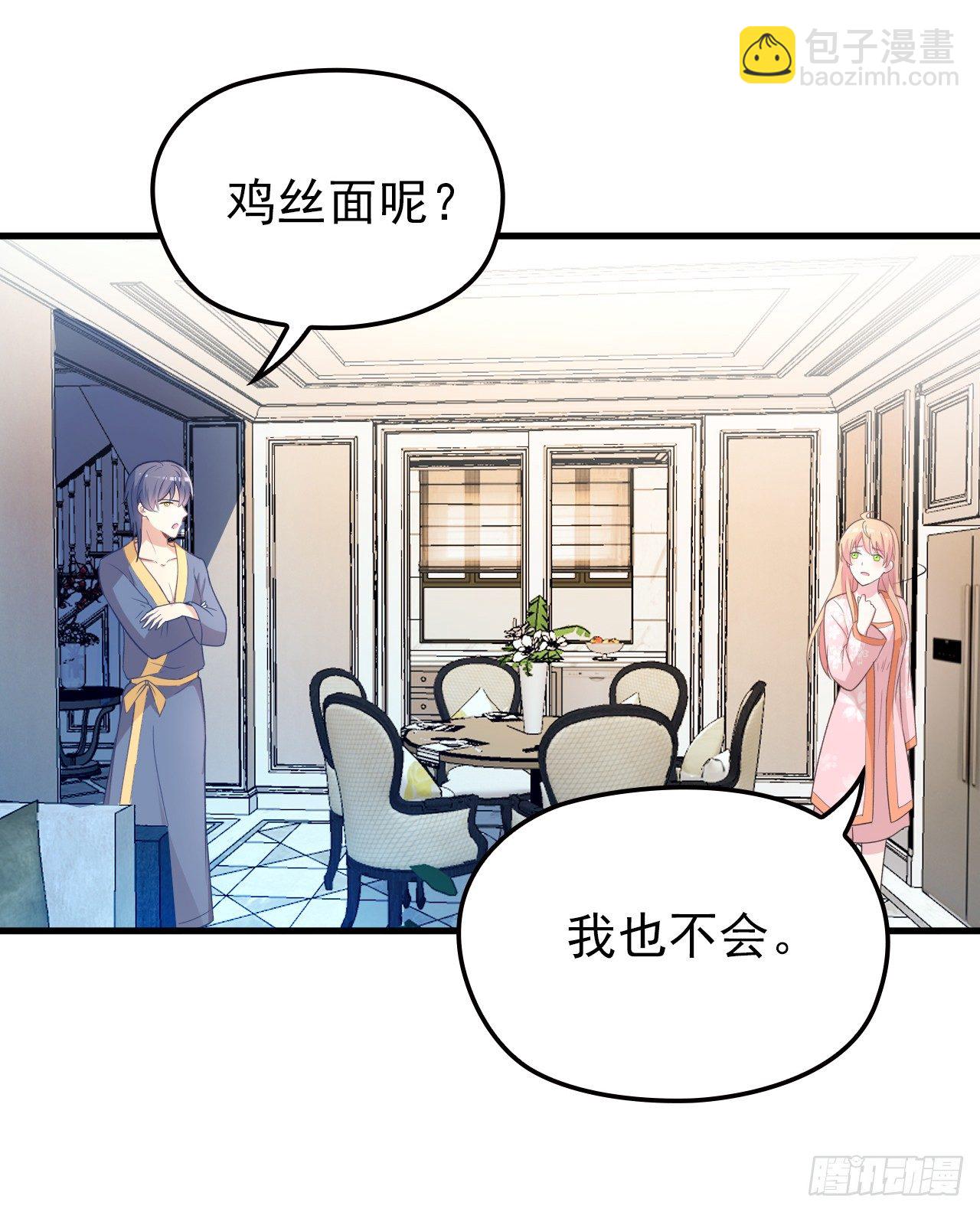 兑现承诺(1/2)-第29话