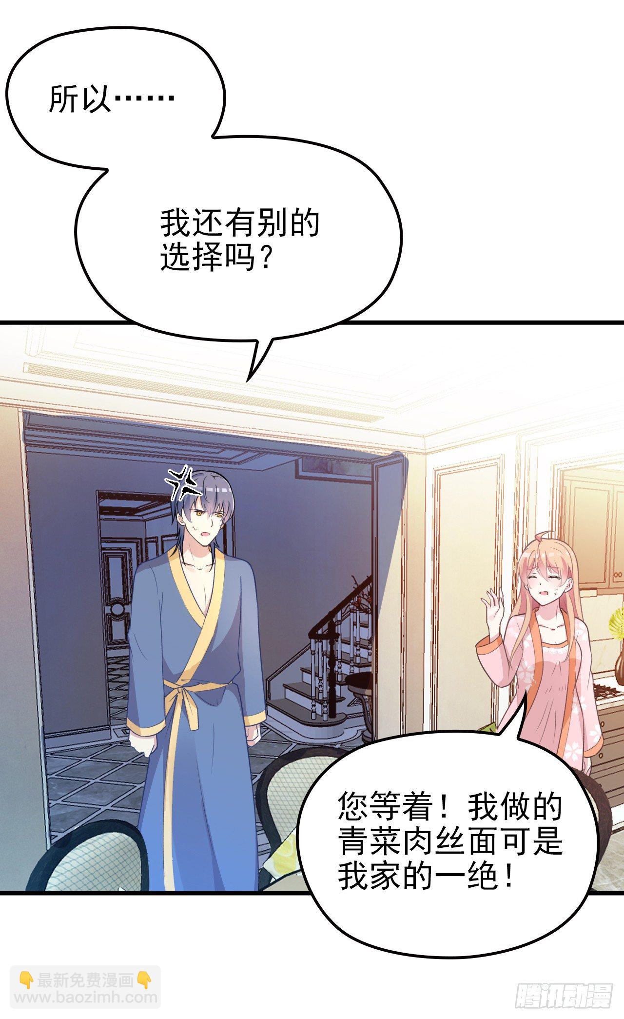 兑现承诺(1/2)-第29话