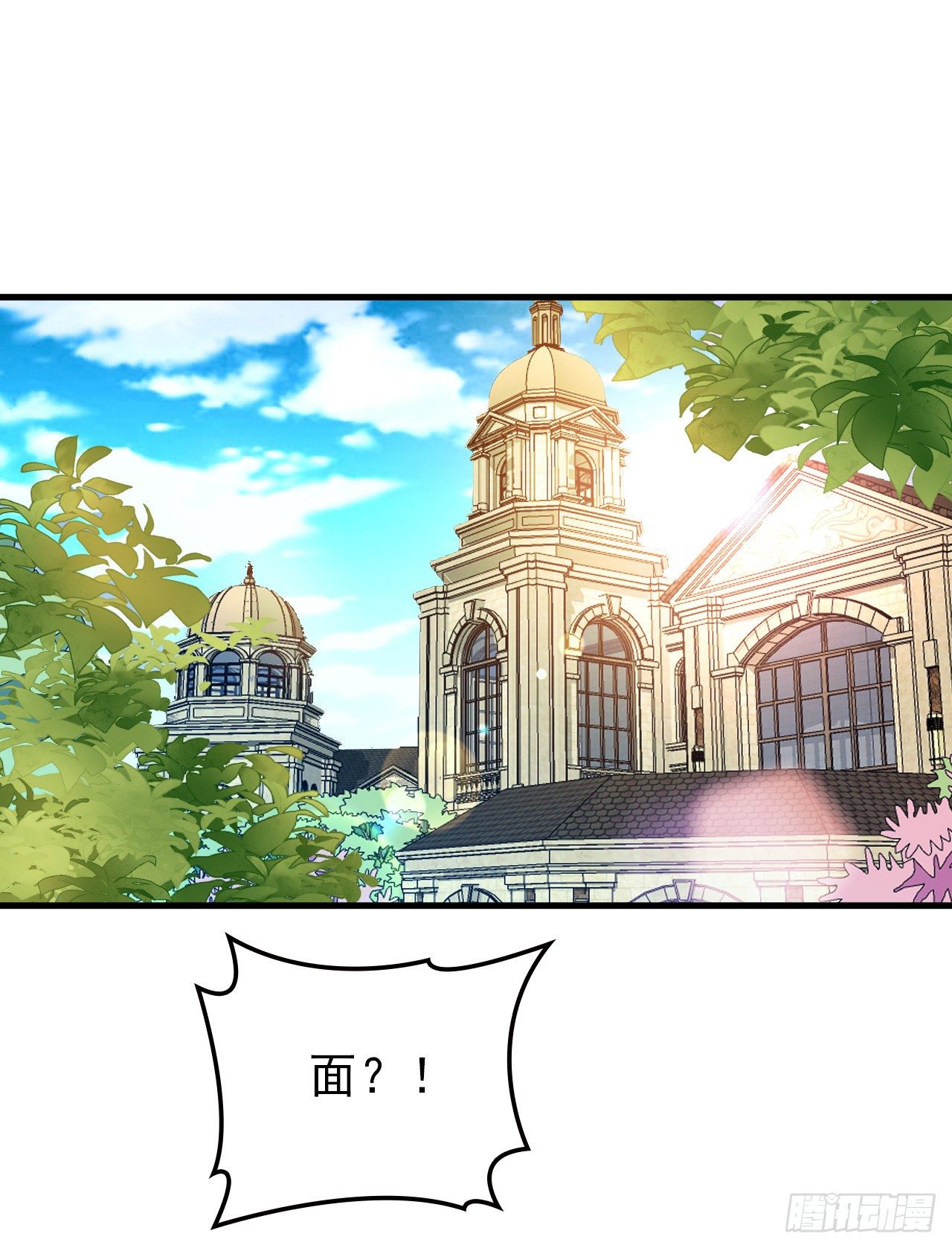 别当我好欺负-第31话