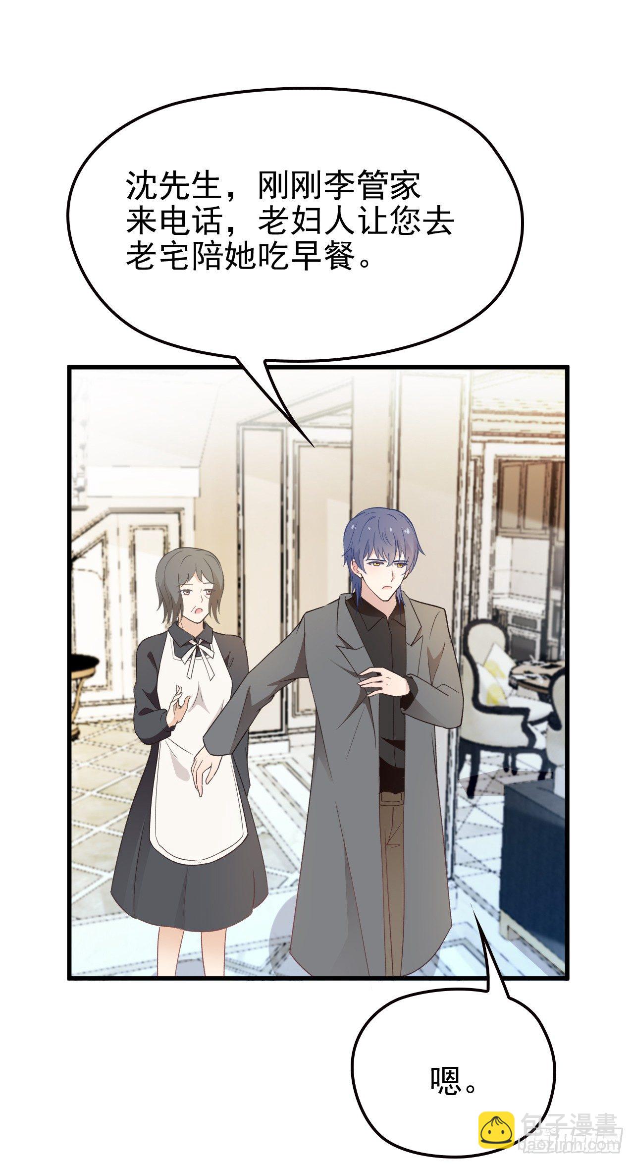 别当我好欺负-第31话