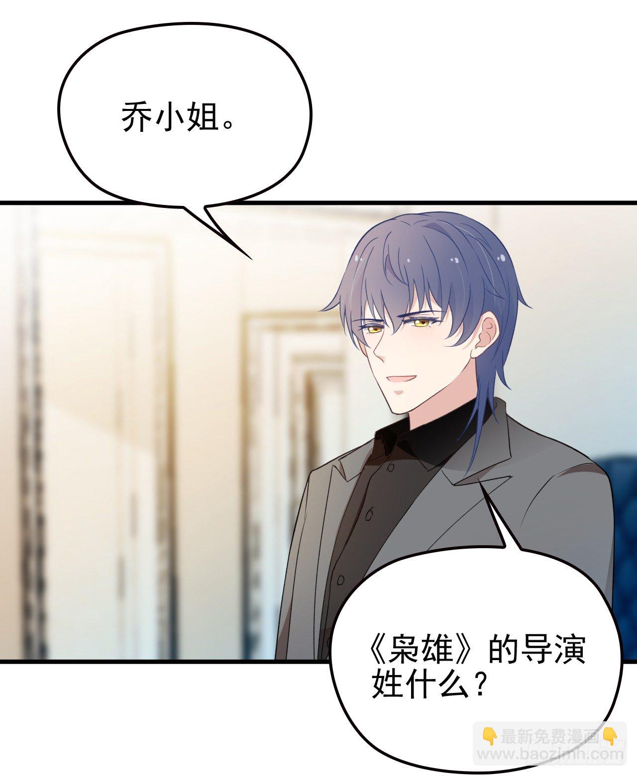 别当我好欺负-第31话