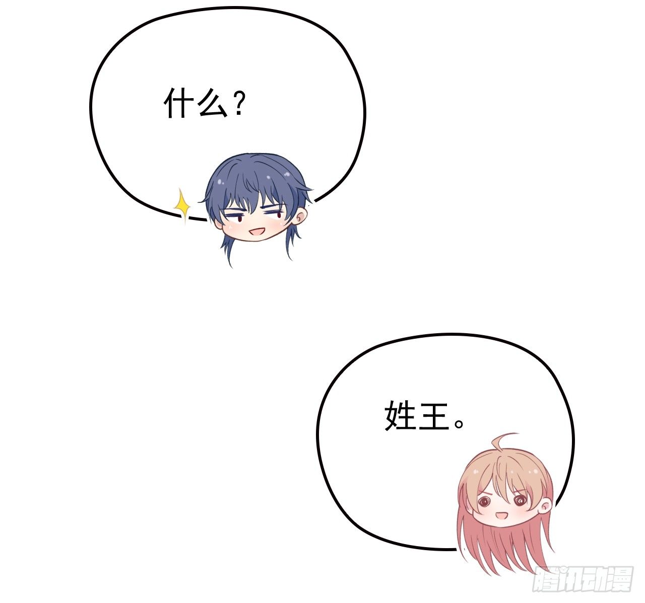 别当我好欺负-第31话