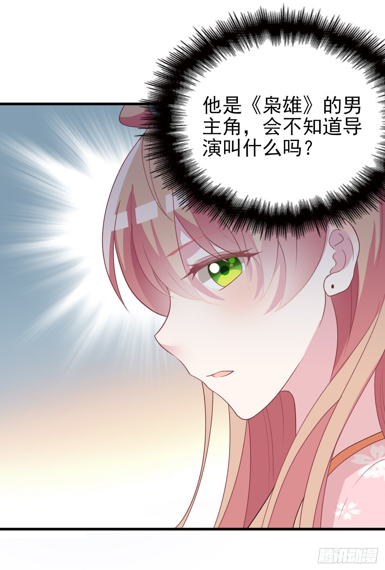 别当我好欺负-第31话