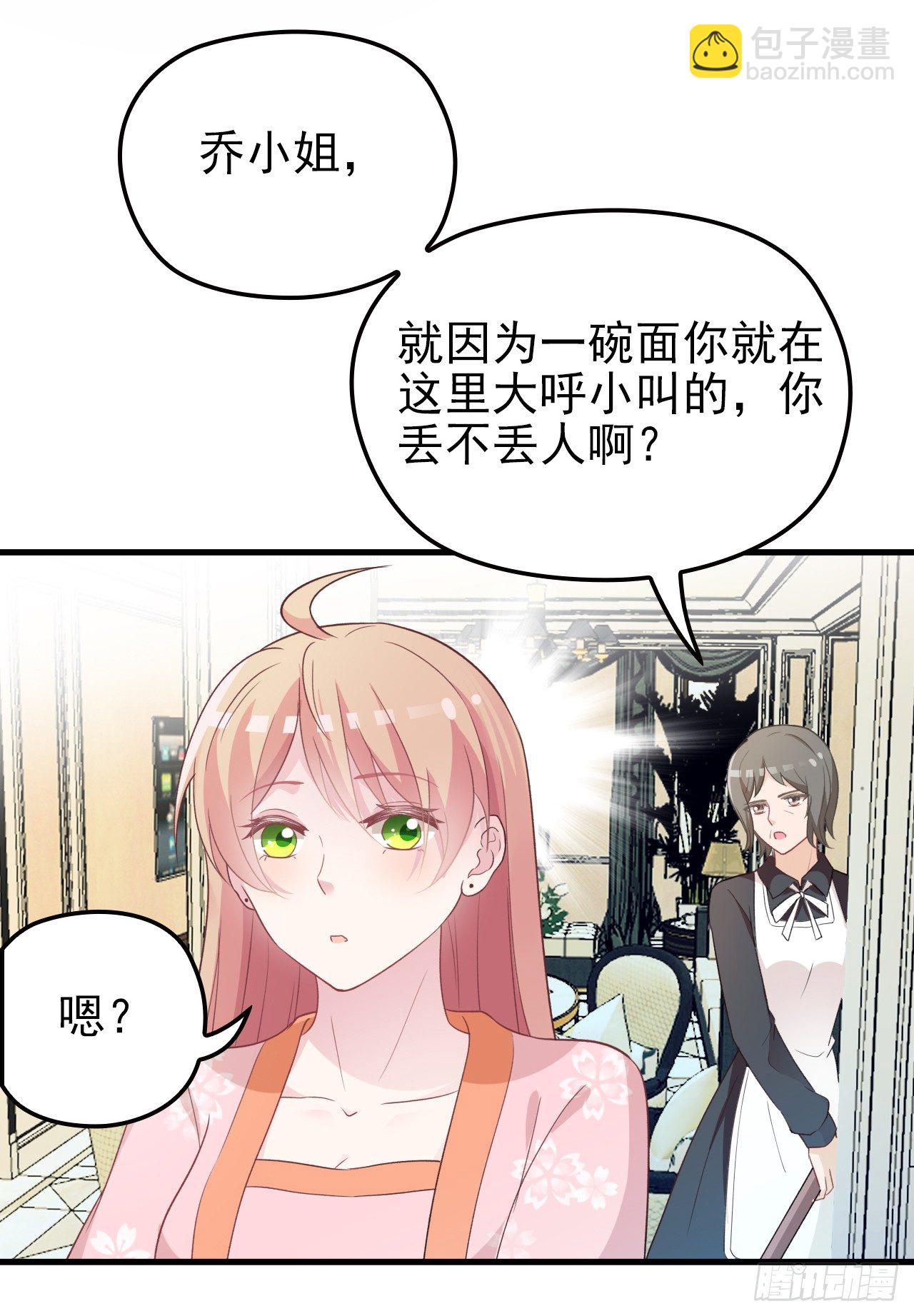 别当我好欺负-第31话