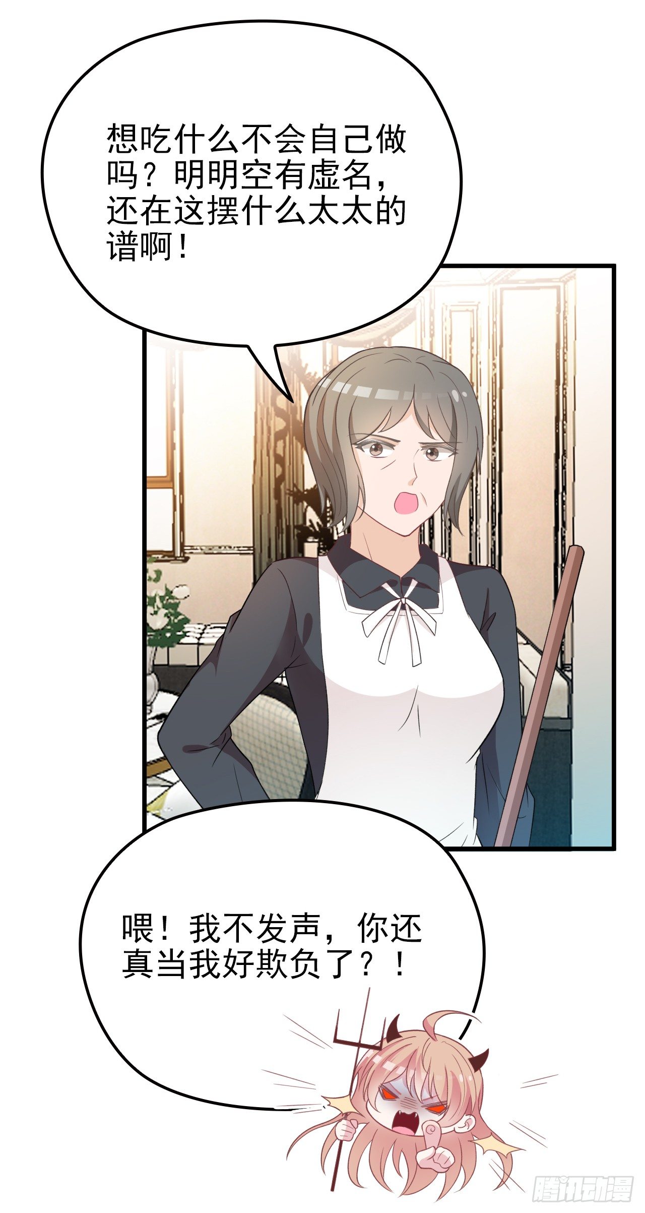 别当我好欺负-第31话