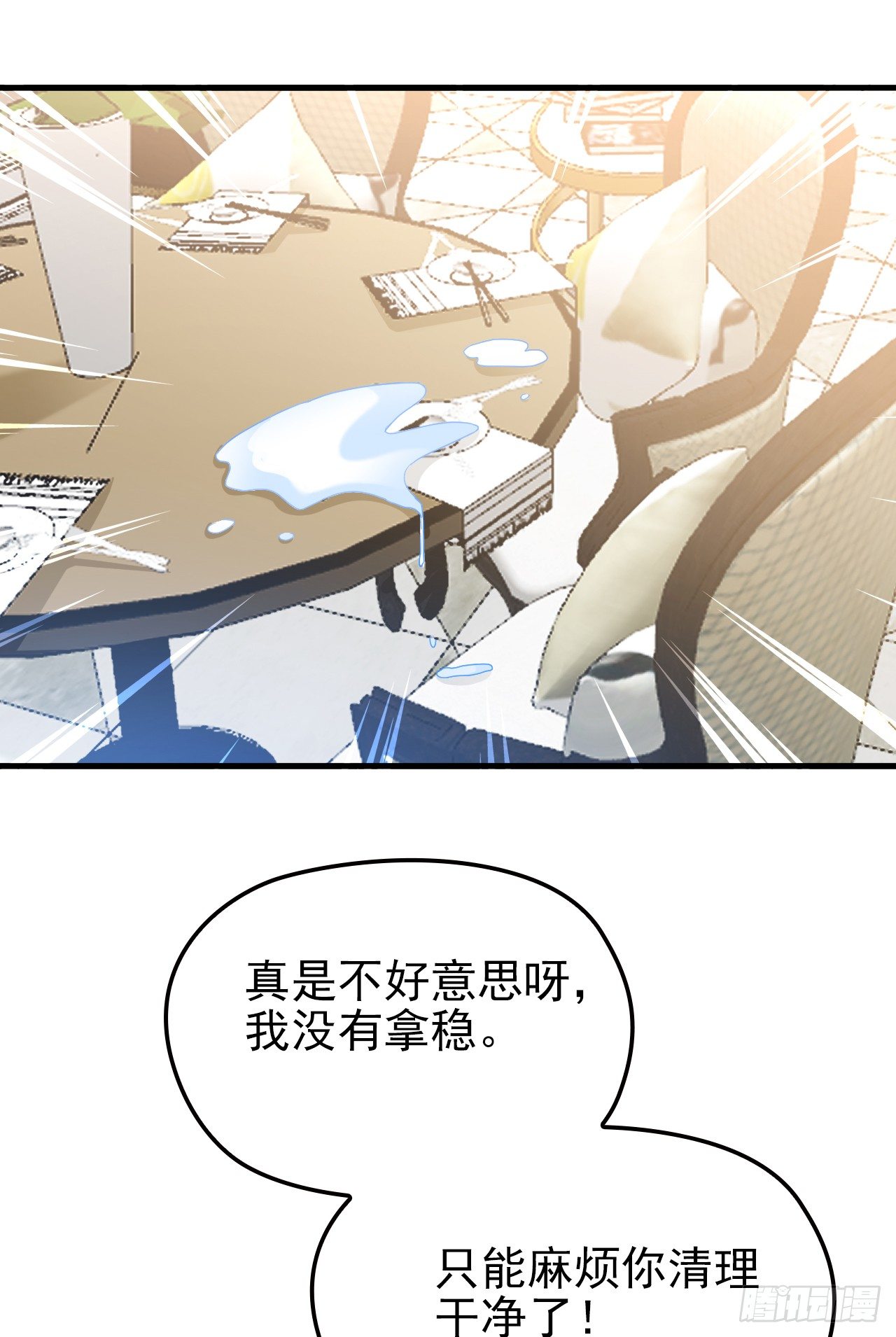 别当我好欺负-第31话