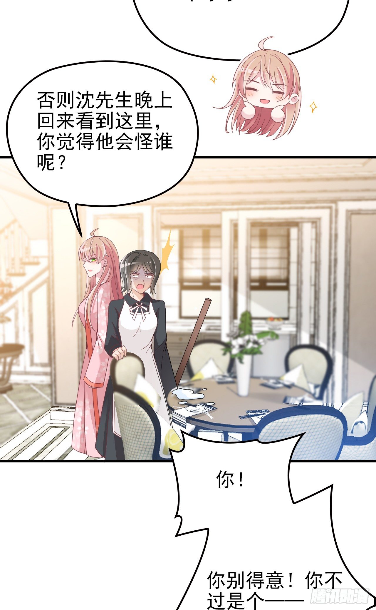 别当我好欺负-第31话