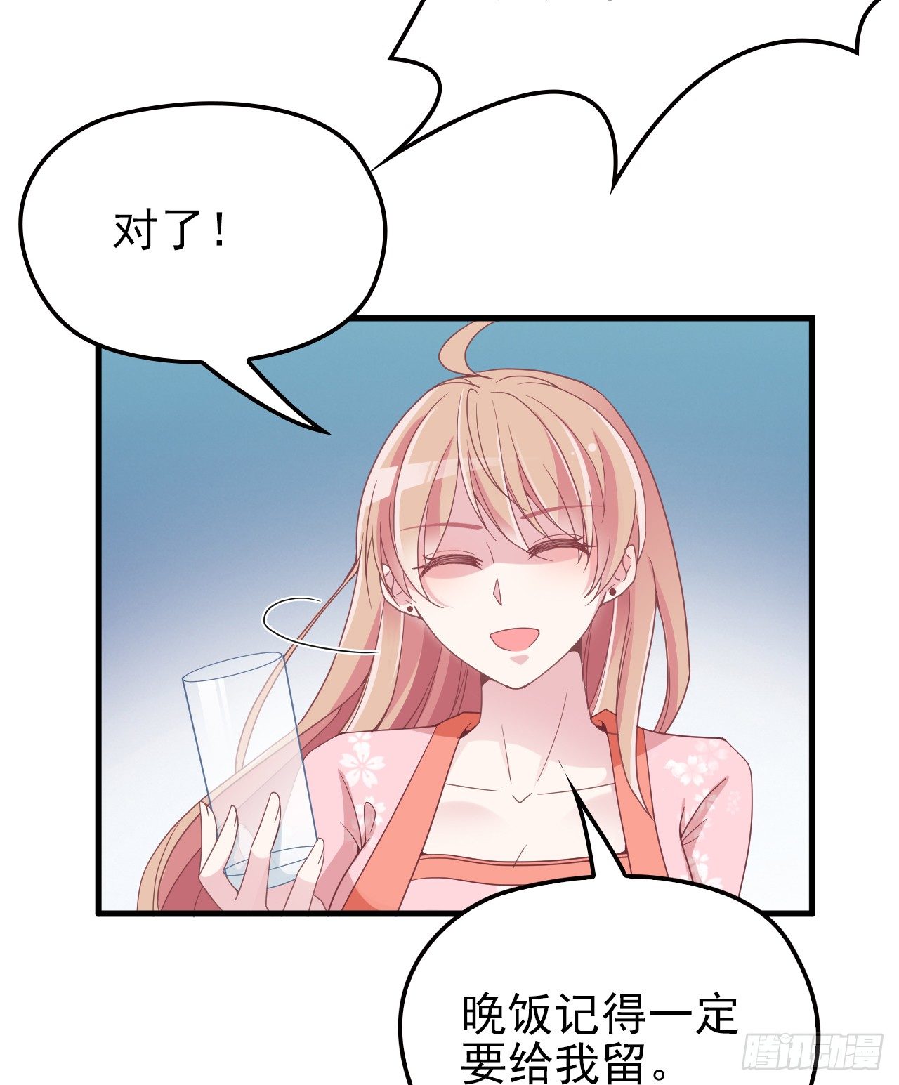 别当我好欺负-第31话