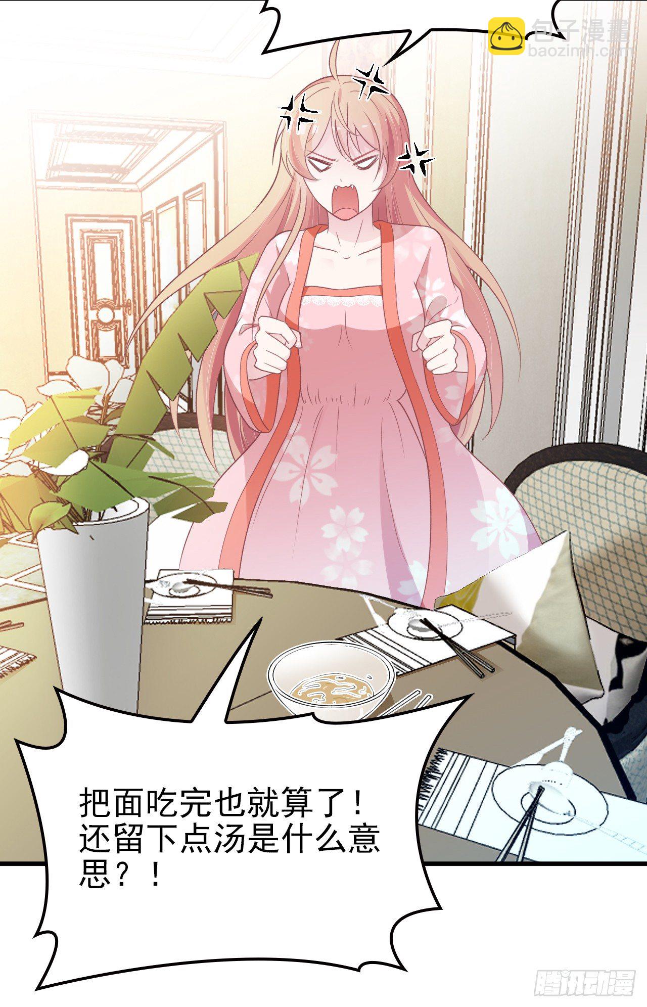 别当我好欺负-第31话