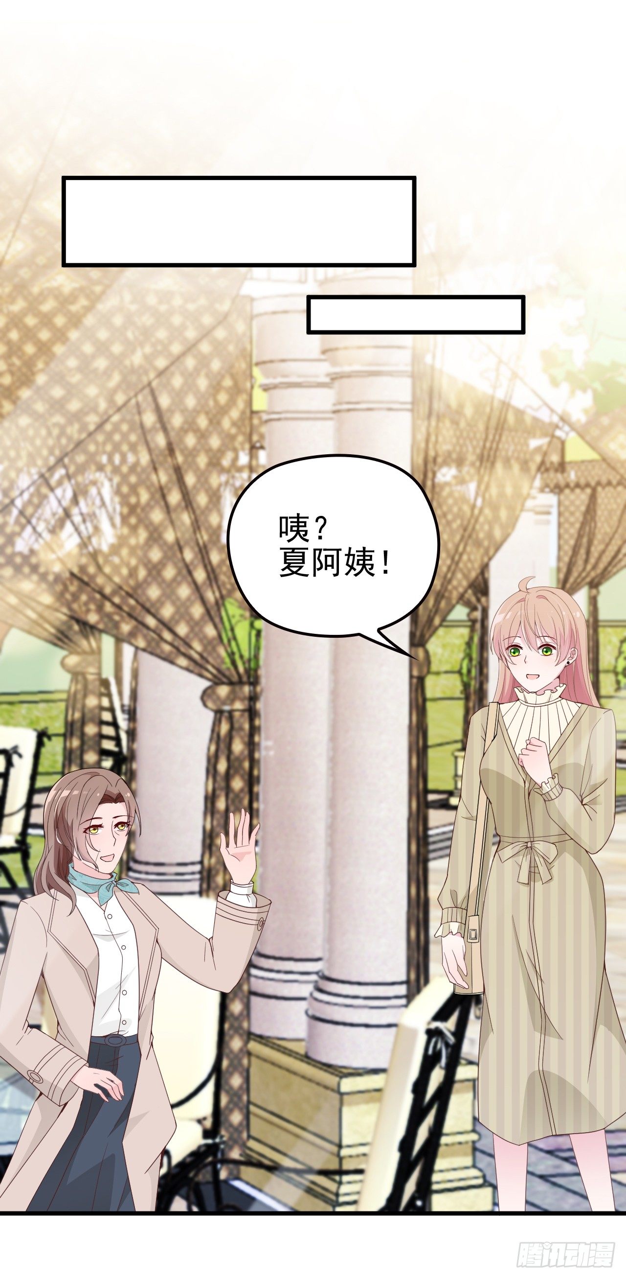 别当我好欺负-第31话