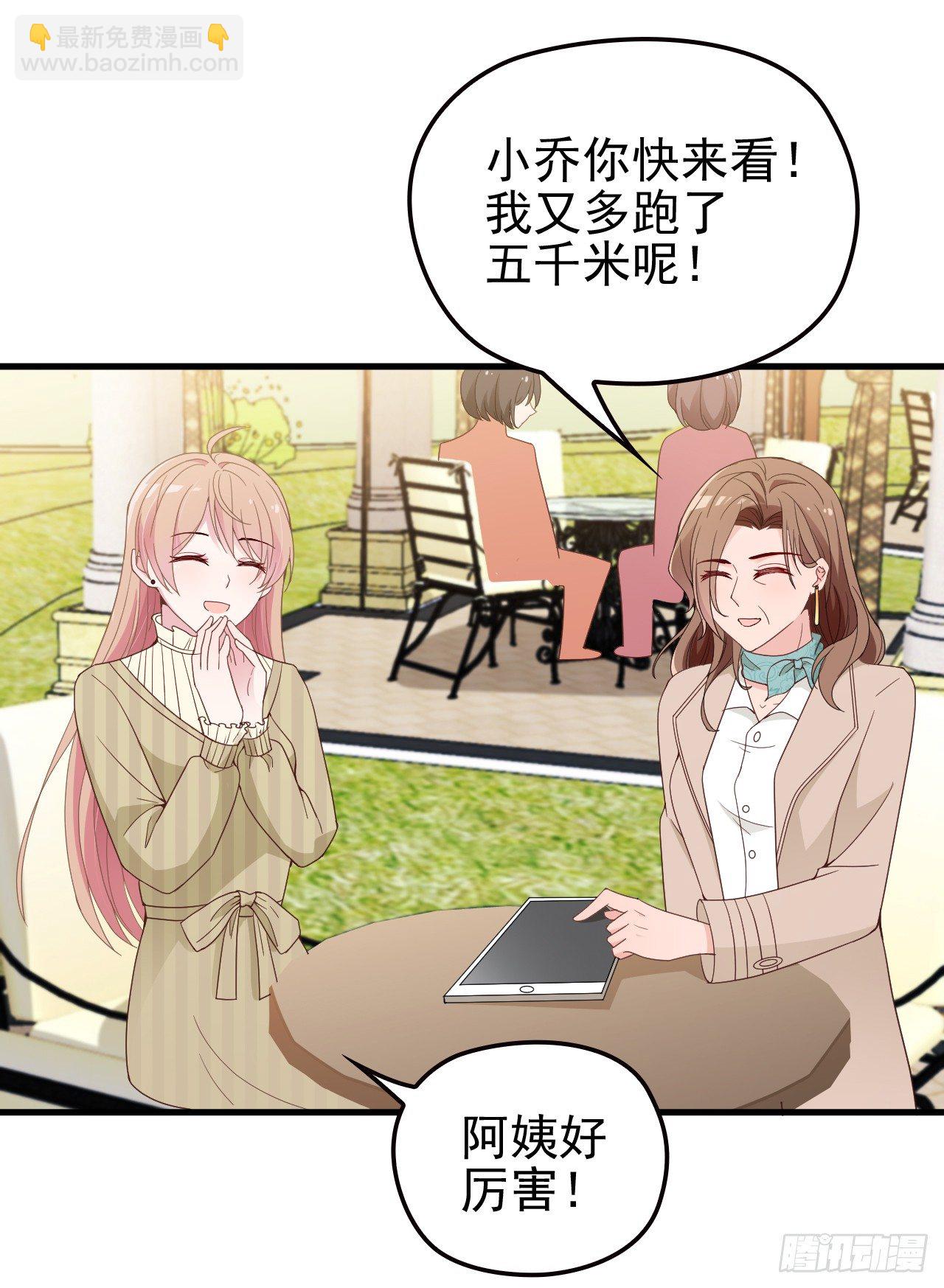 别当我好欺负-第31话