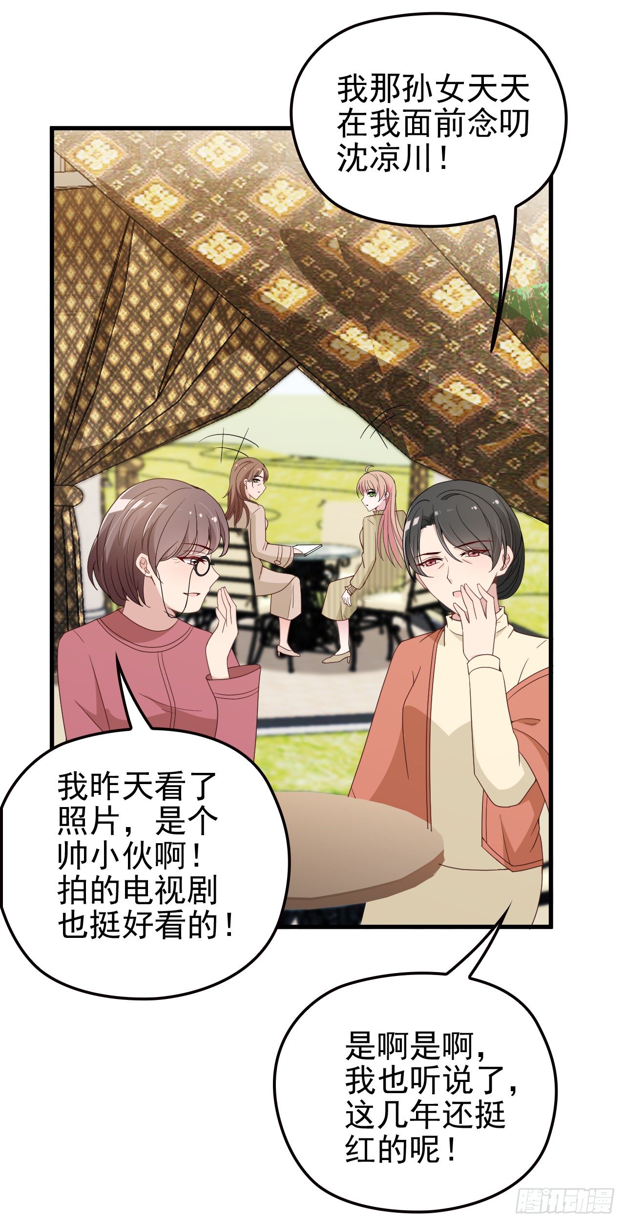 别当我好欺负-第31话