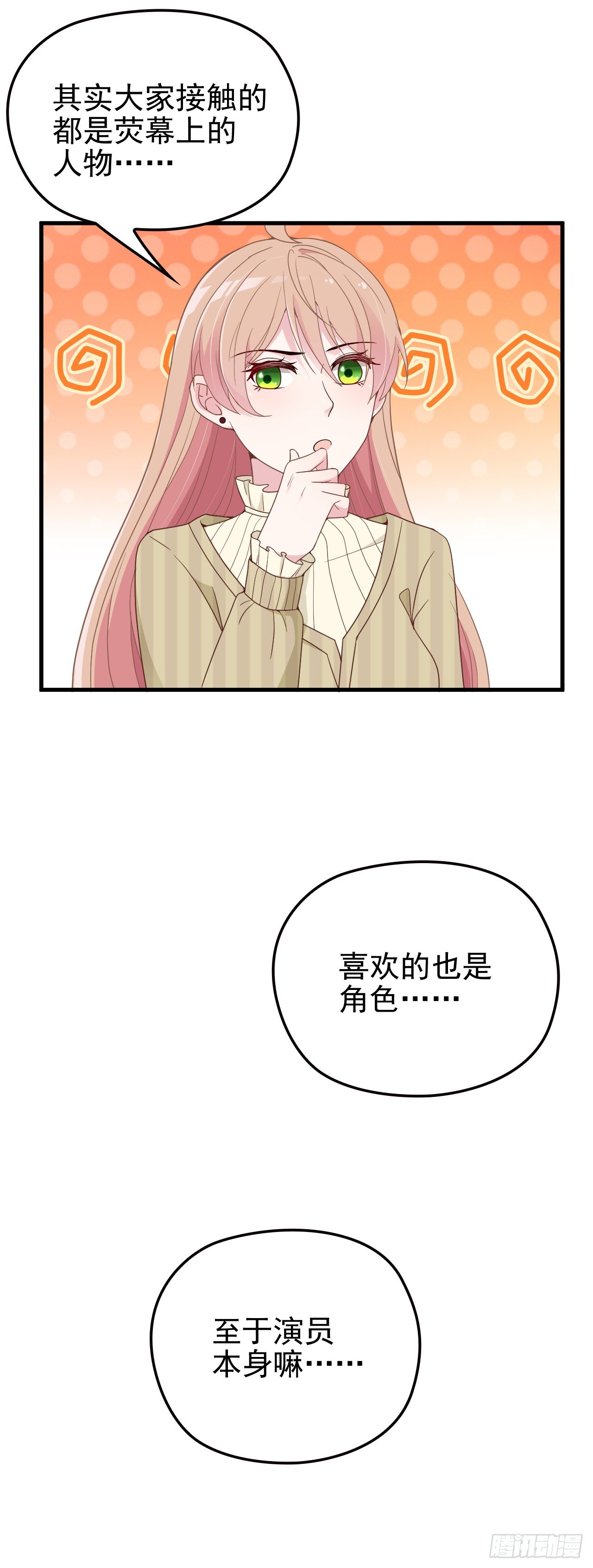 别当我好欺负-第31话