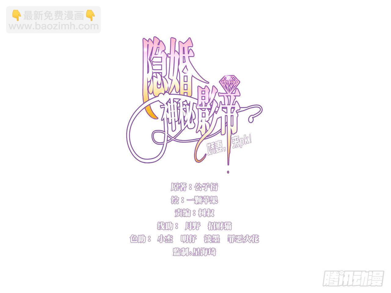 别当我好欺负-第31话