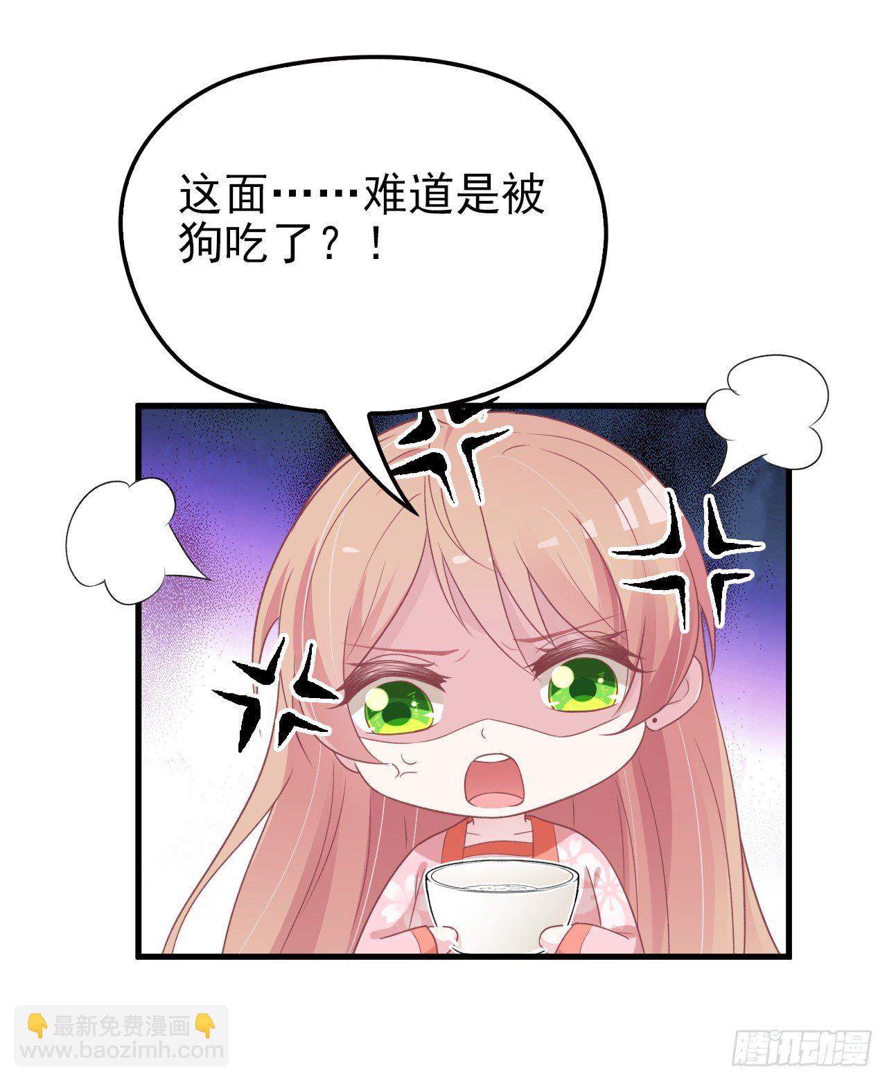 别当我好欺负-第31话