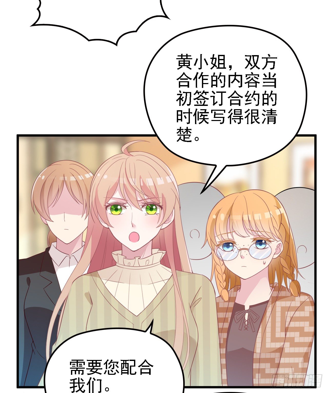 他怎么会答应-第33话