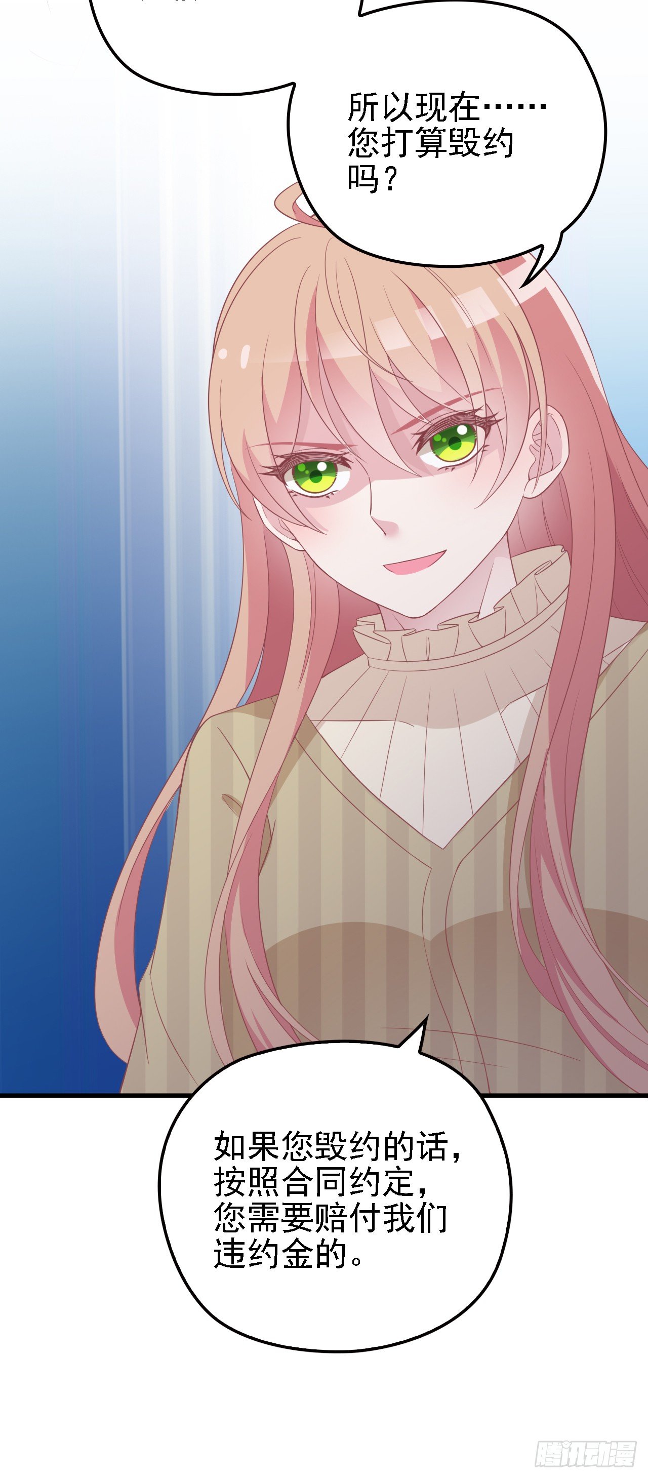 他怎么会答应-第33话