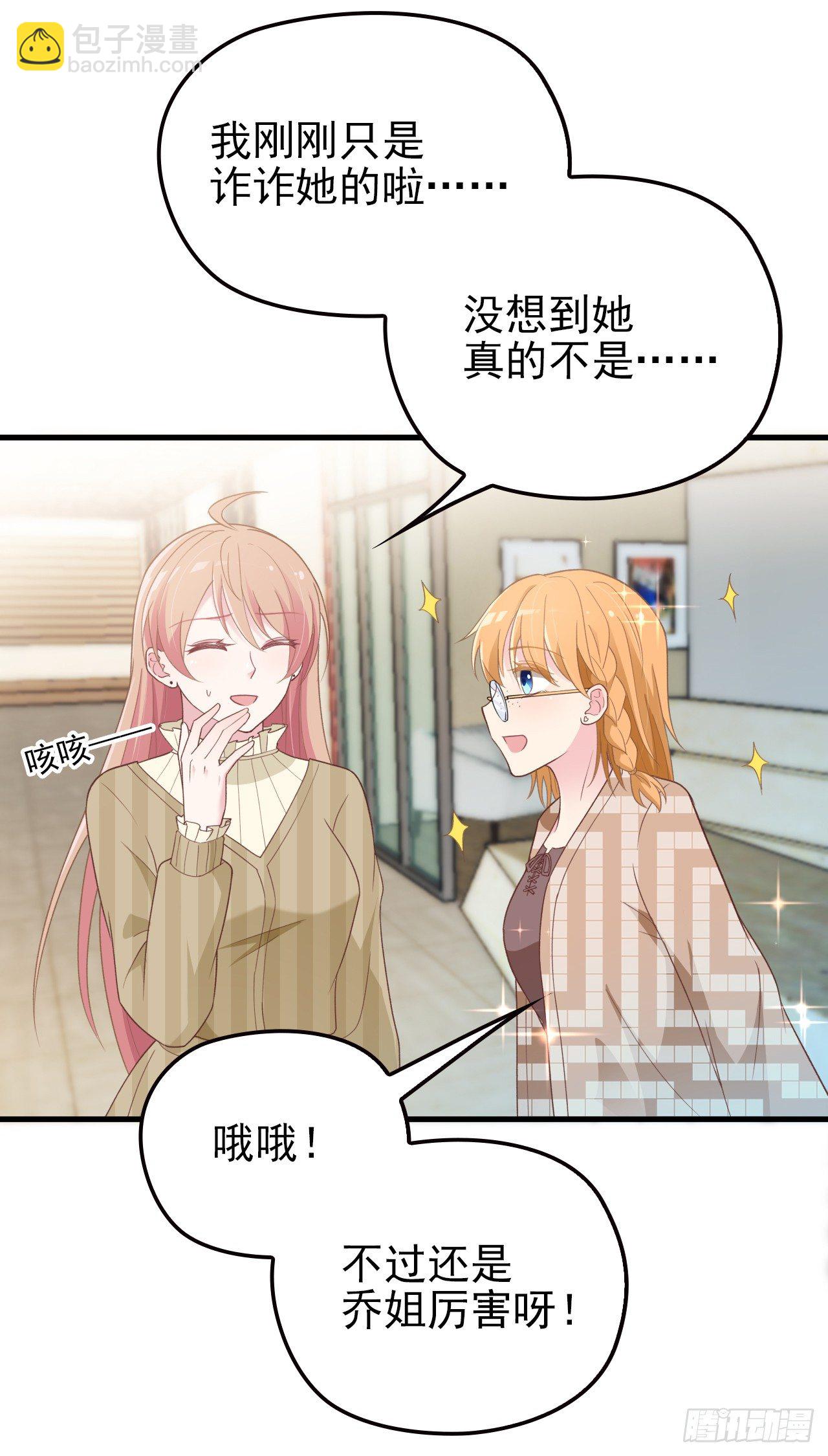 他怎么会答应-第33话