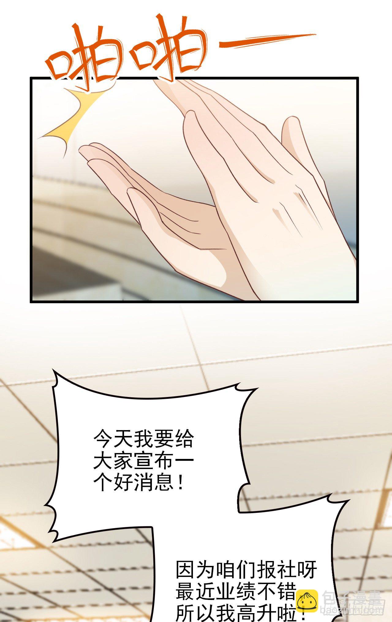 他怎么会答应-第33话