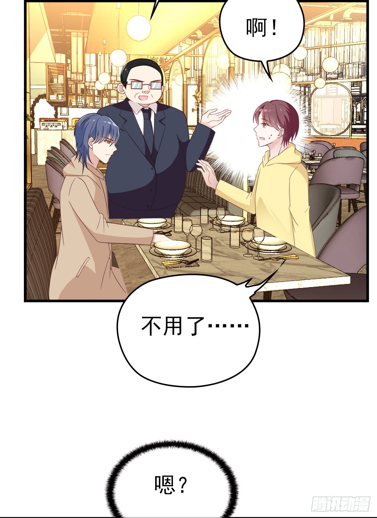 他怎么会答应-第33话