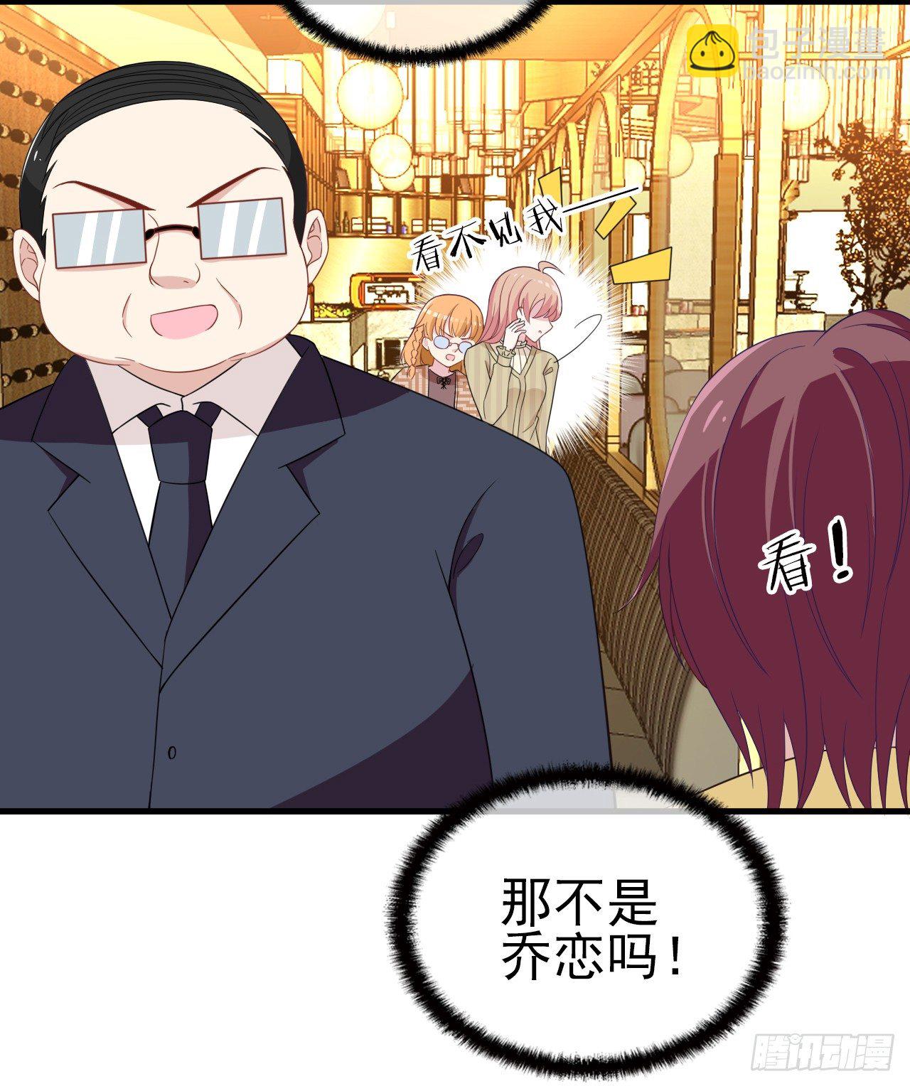 他怎么会答应-第33话