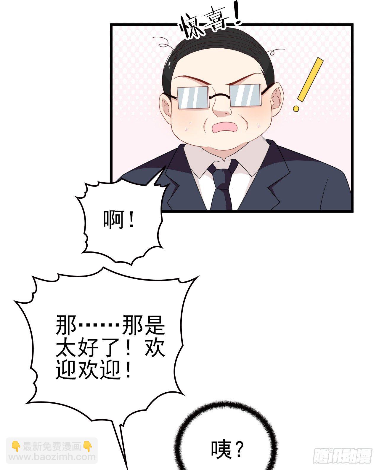 他怎么会答应-第33话