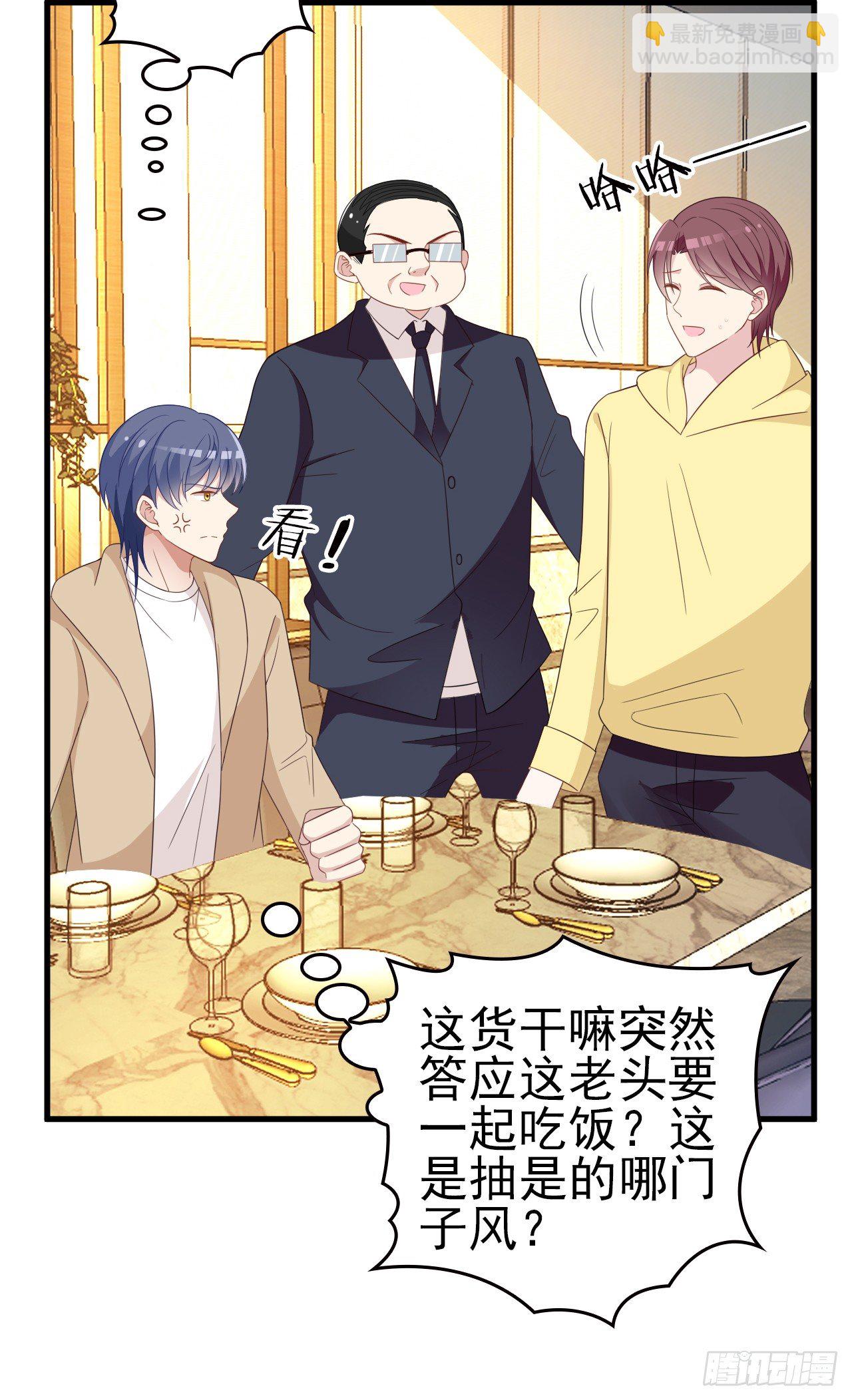 他怎么会答应-第33话