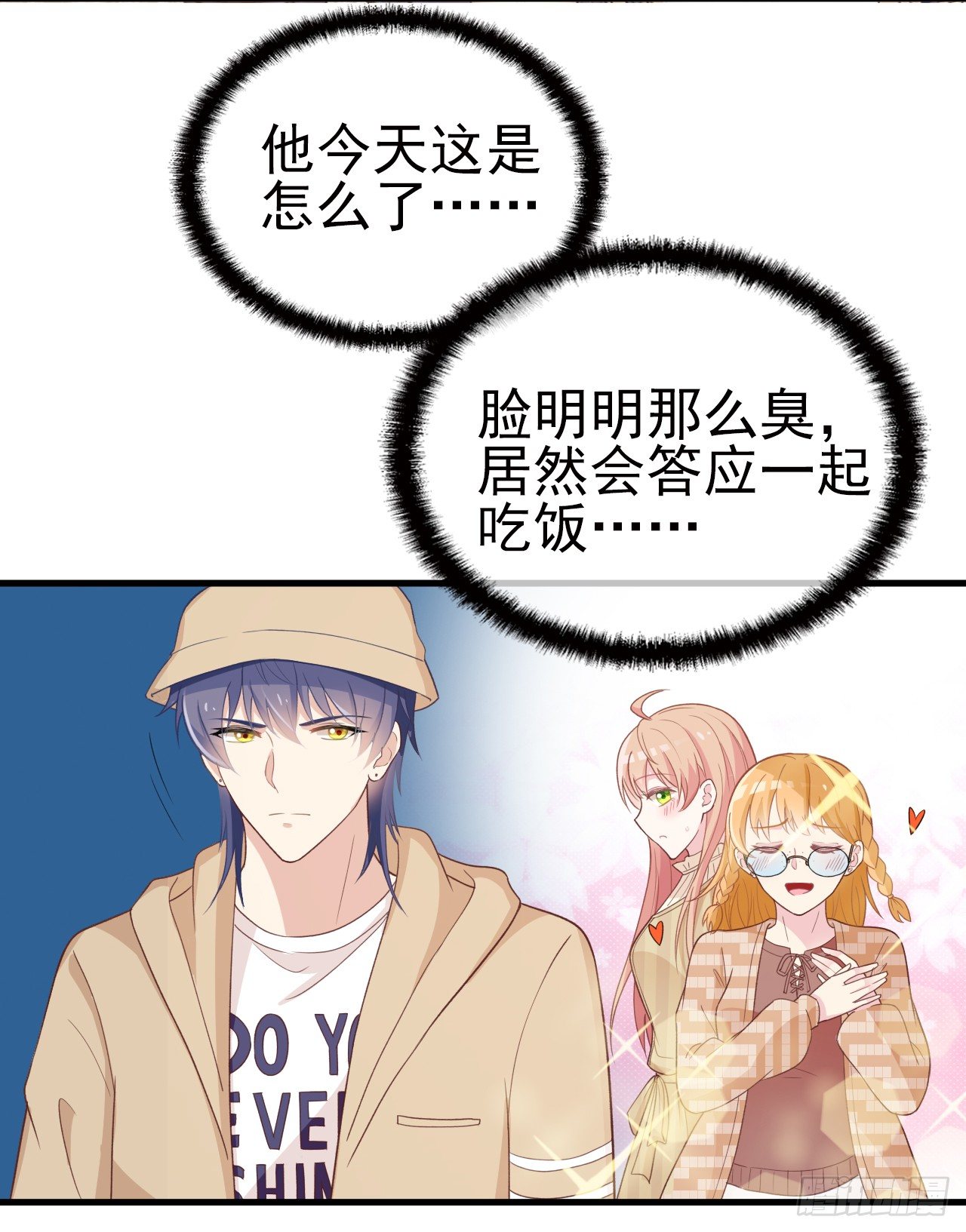 他怎么会答应-第33话