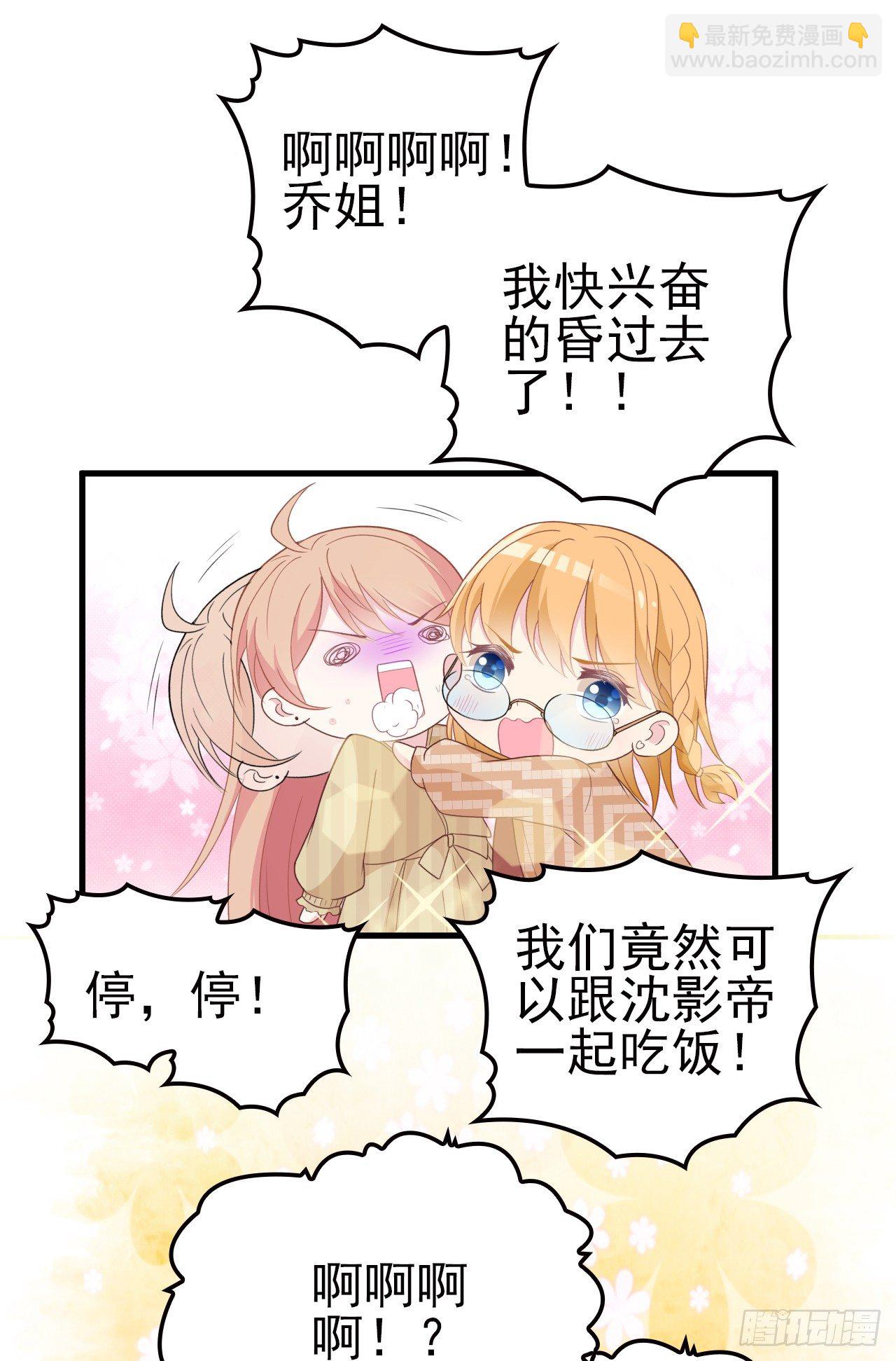 他怎么会答应-第33话