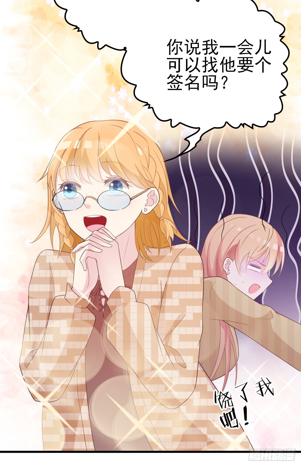 他怎么会答应-第33话