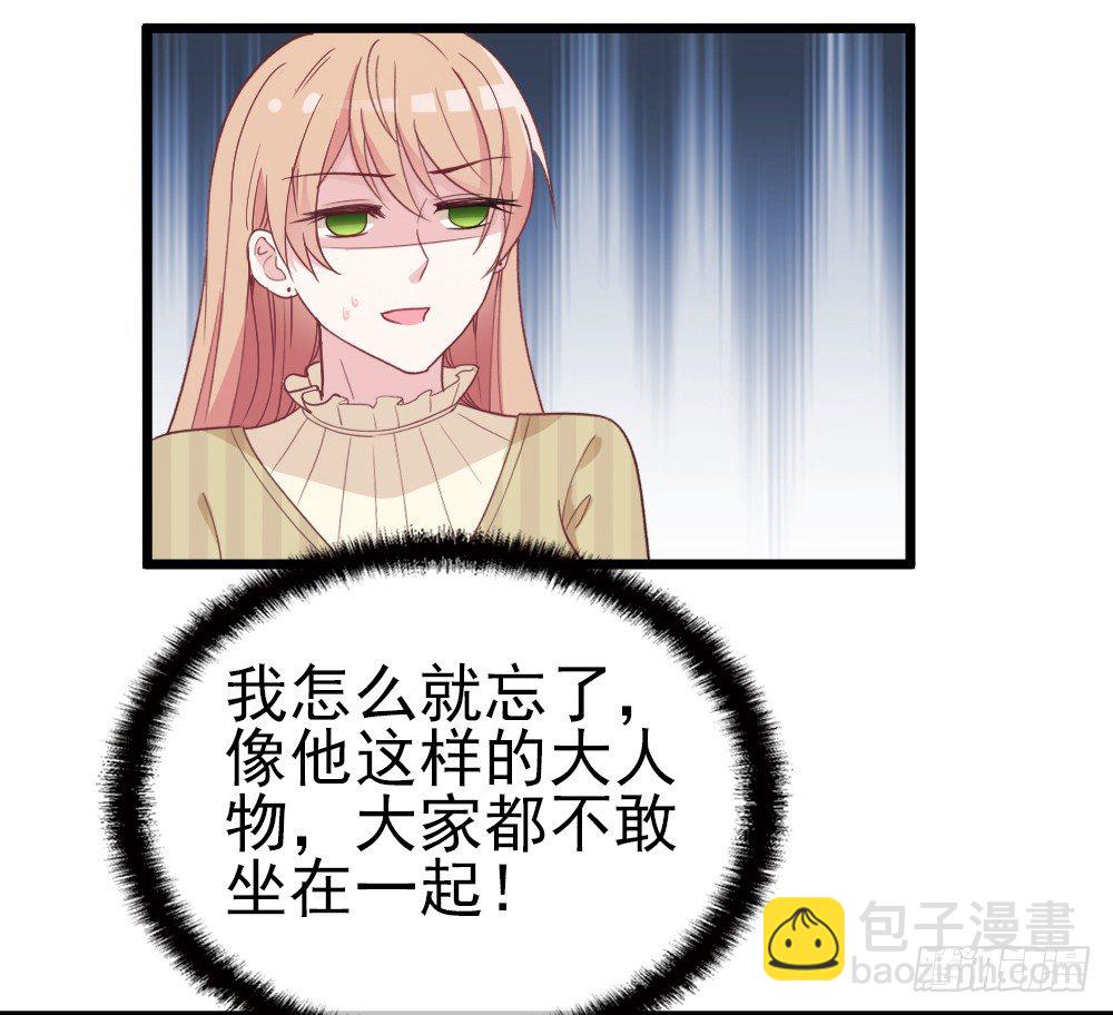 他怎么会答应-第33话