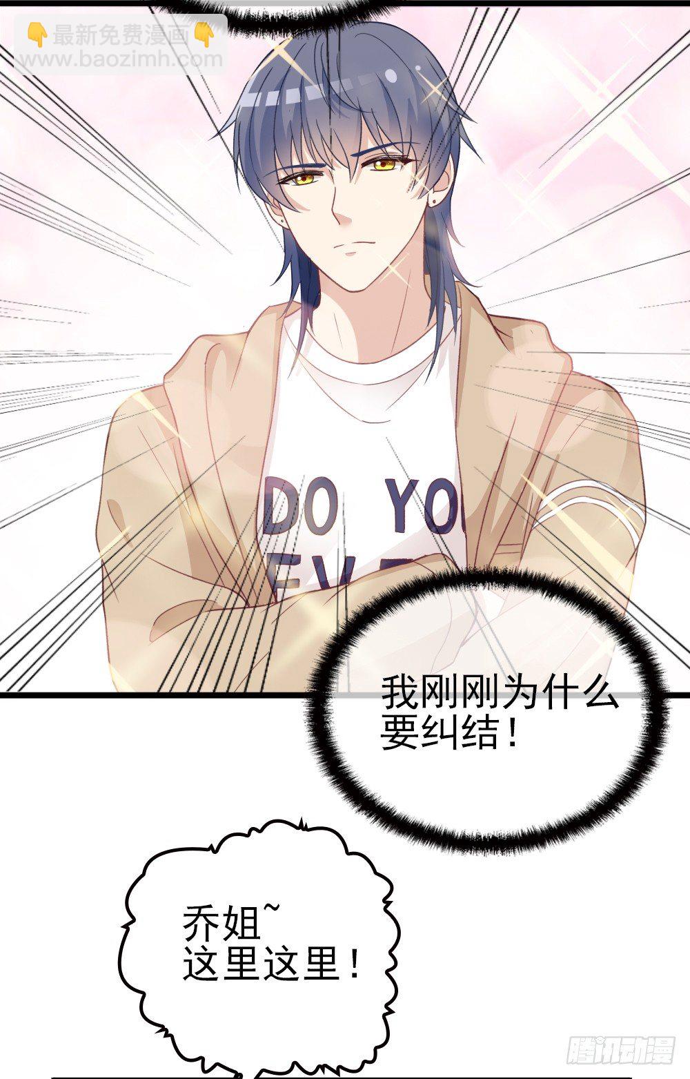 他怎么会答应-第33话