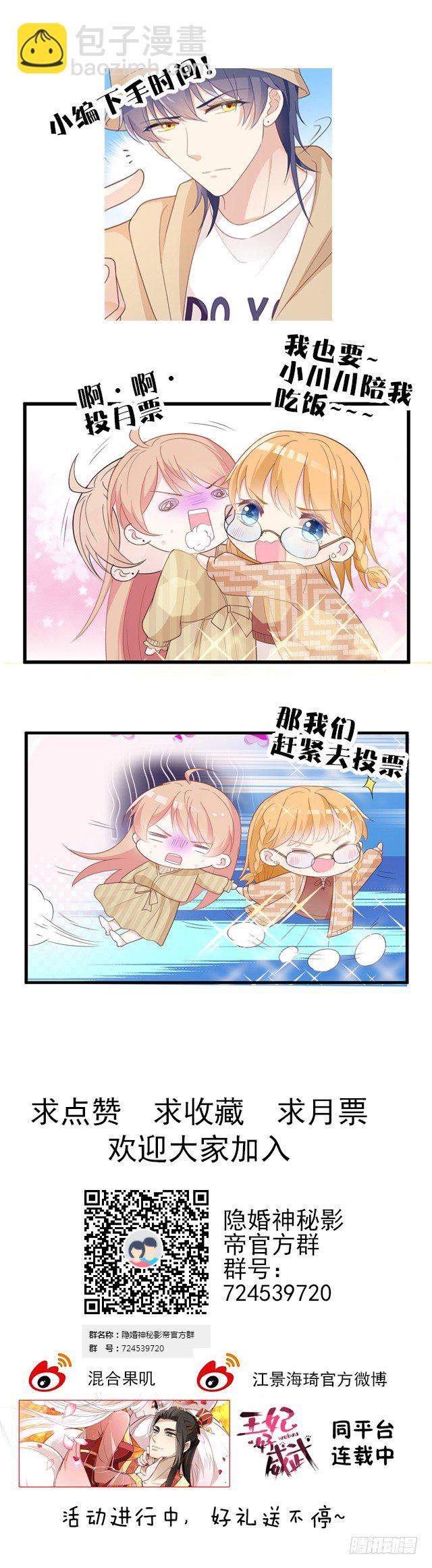 他怎么会答应-第33话