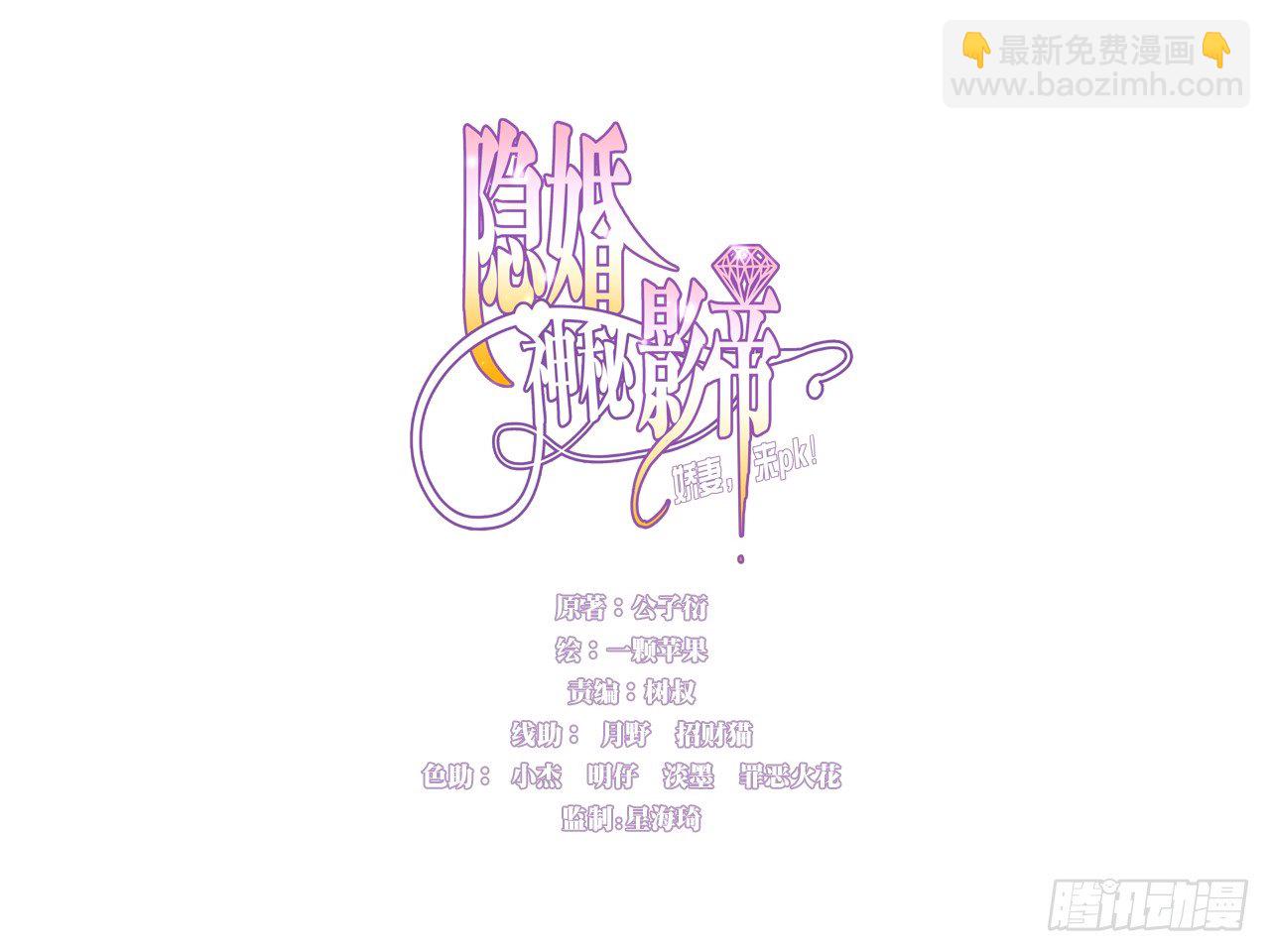 他怎么会答应-第33话