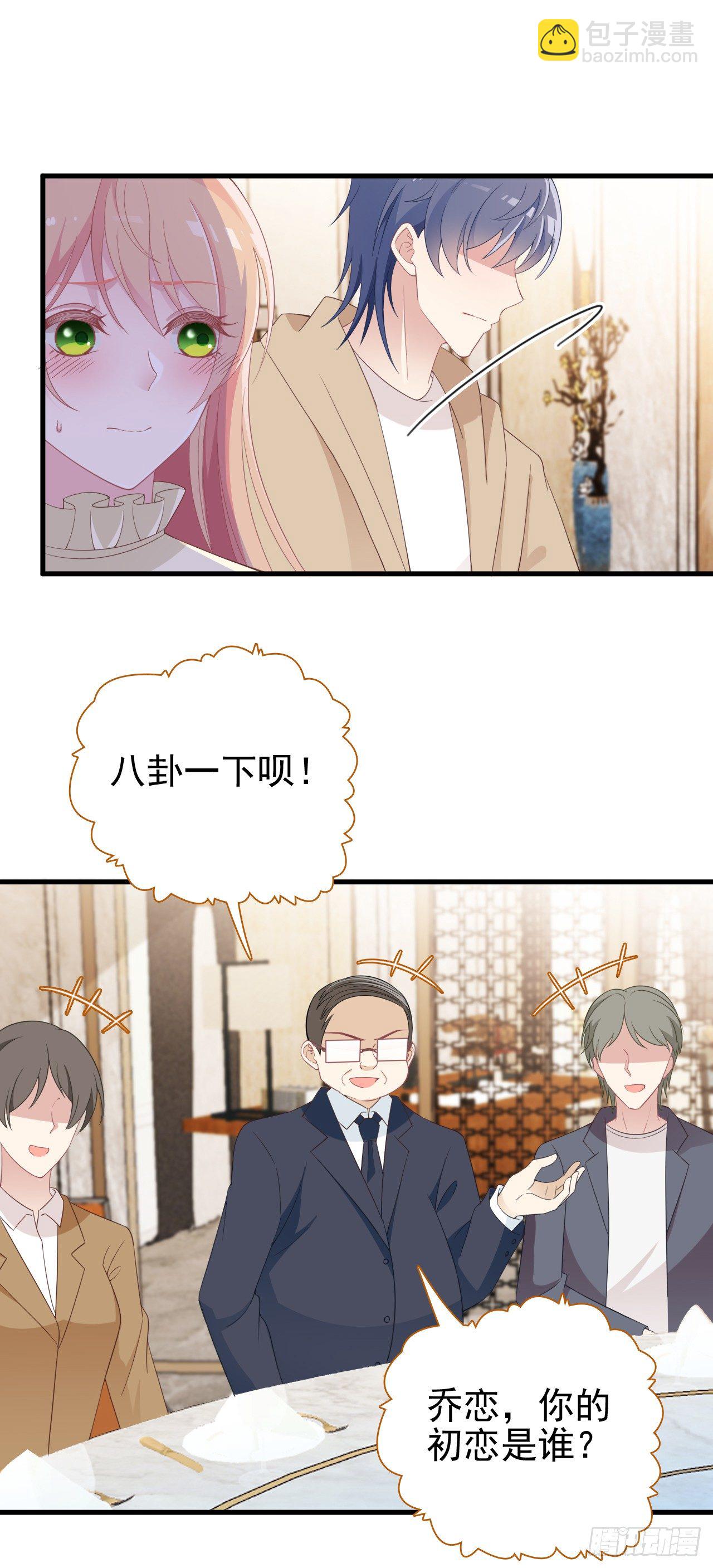 算初恋吗？-第35话