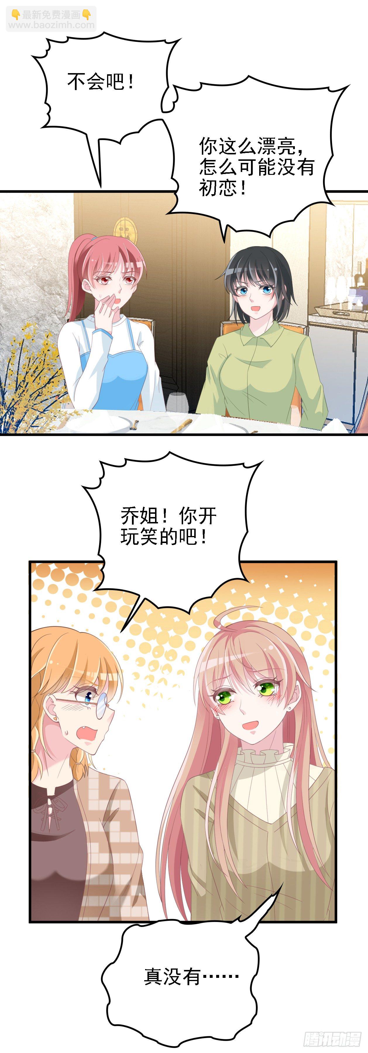 算初恋吗？-第35话