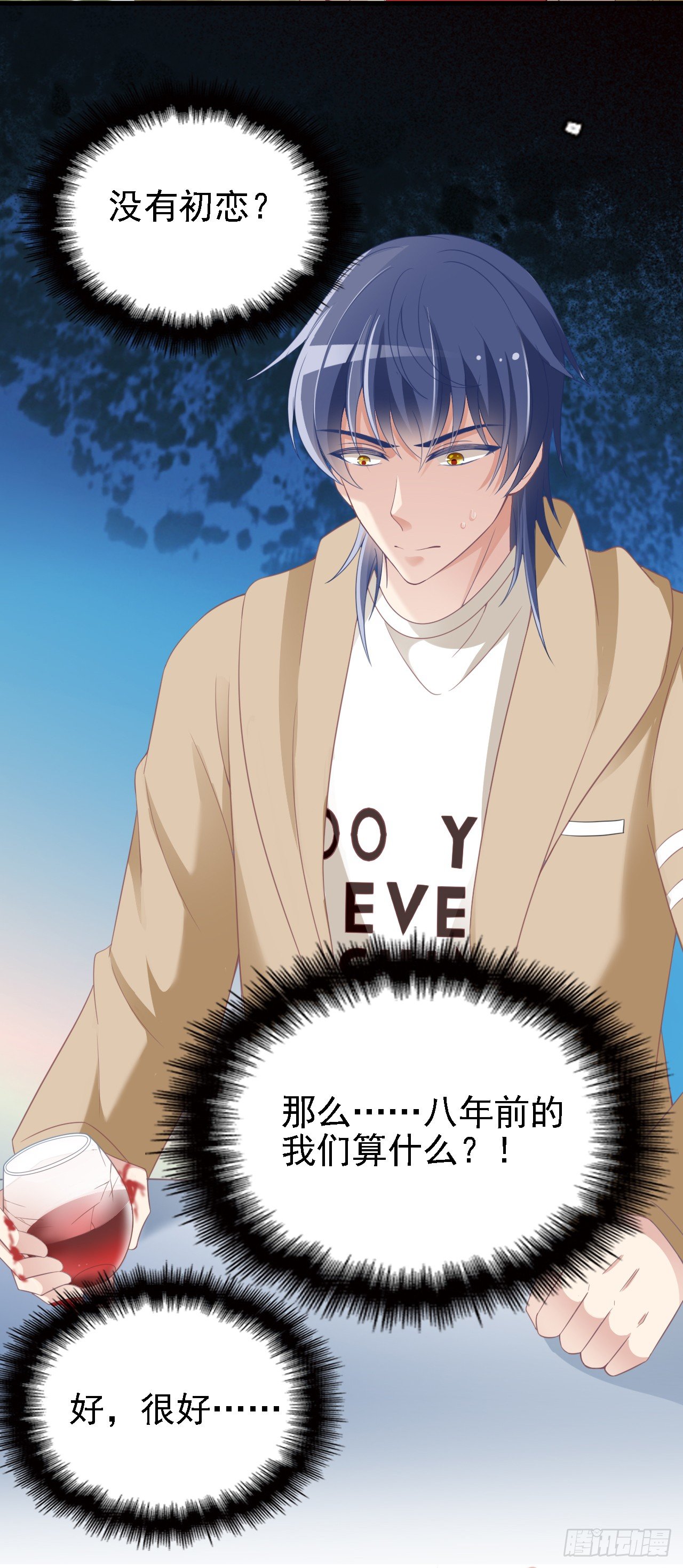 算初恋吗？-第35话