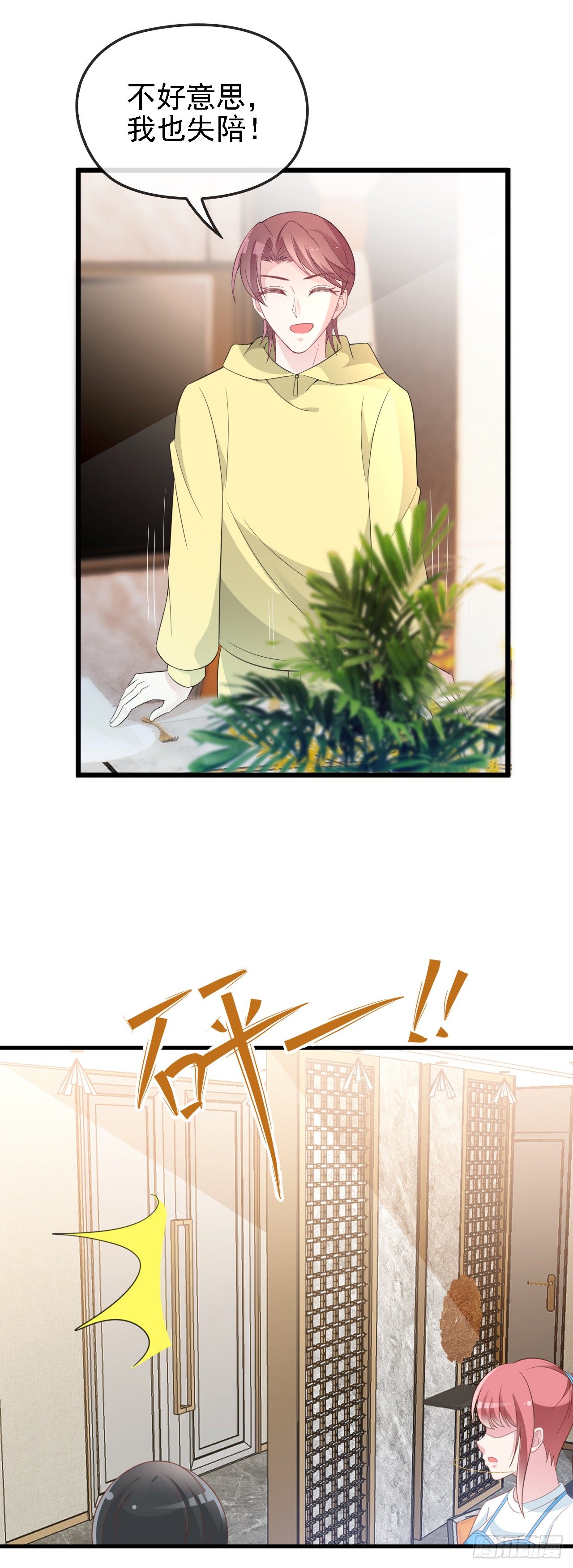 算初恋吗？-第35话