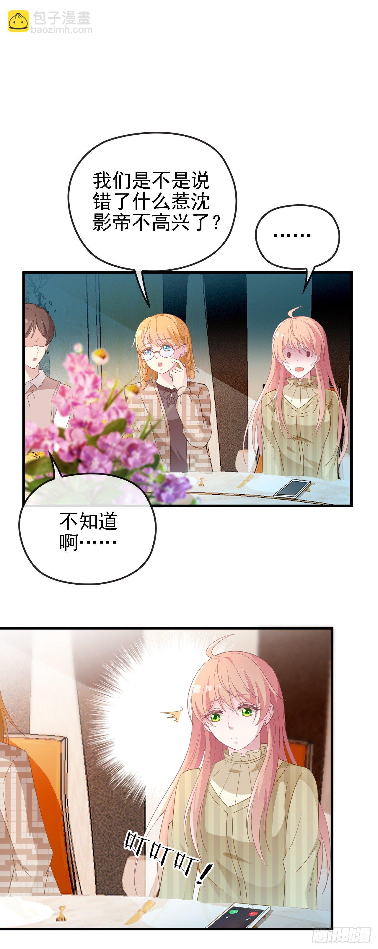 算初恋吗？-第35话