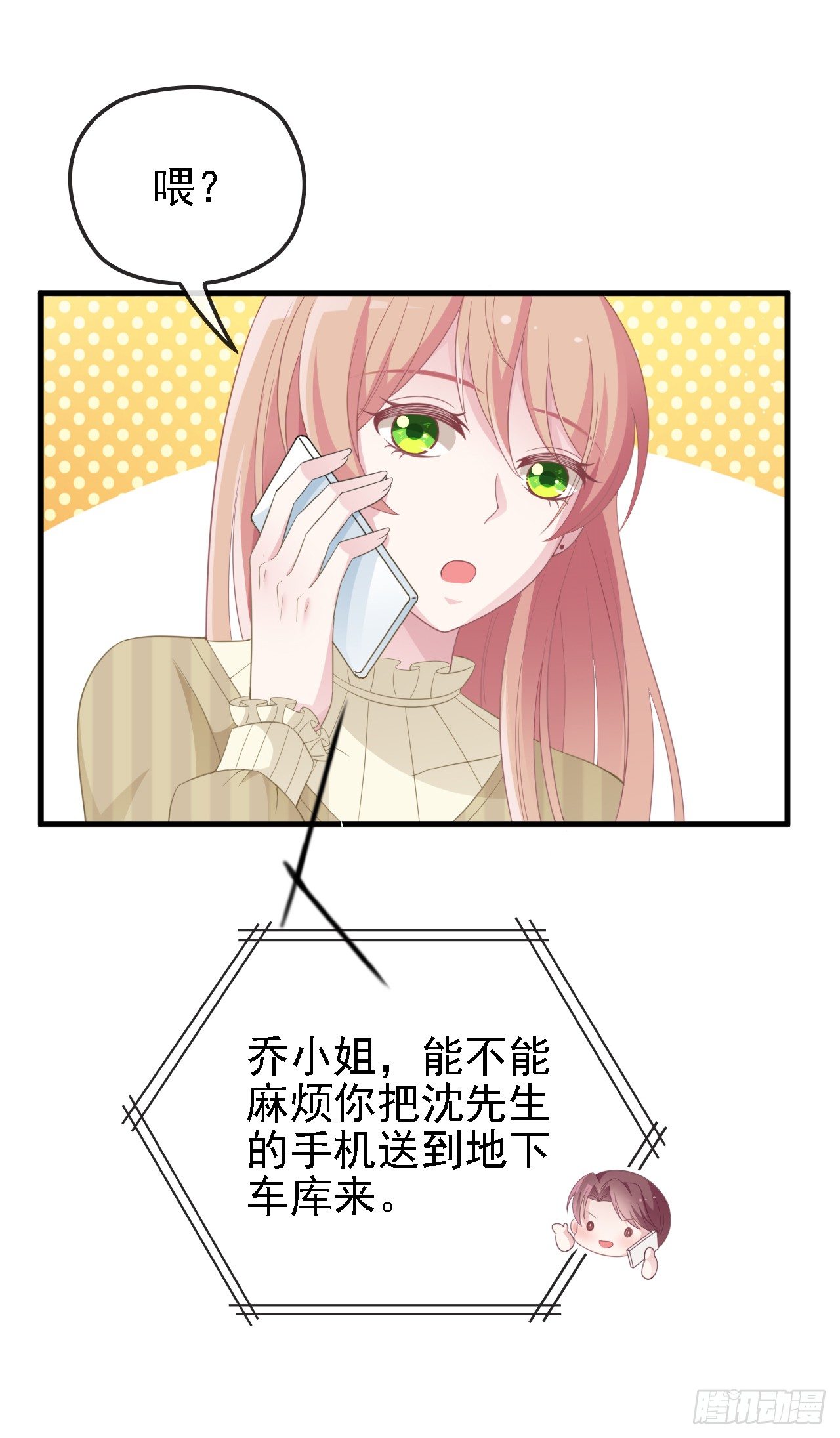 算初恋吗？-第35话