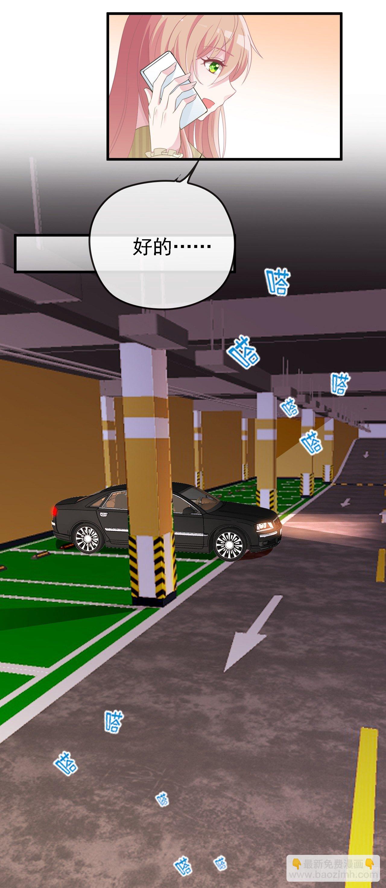 算初恋吗？-第35话