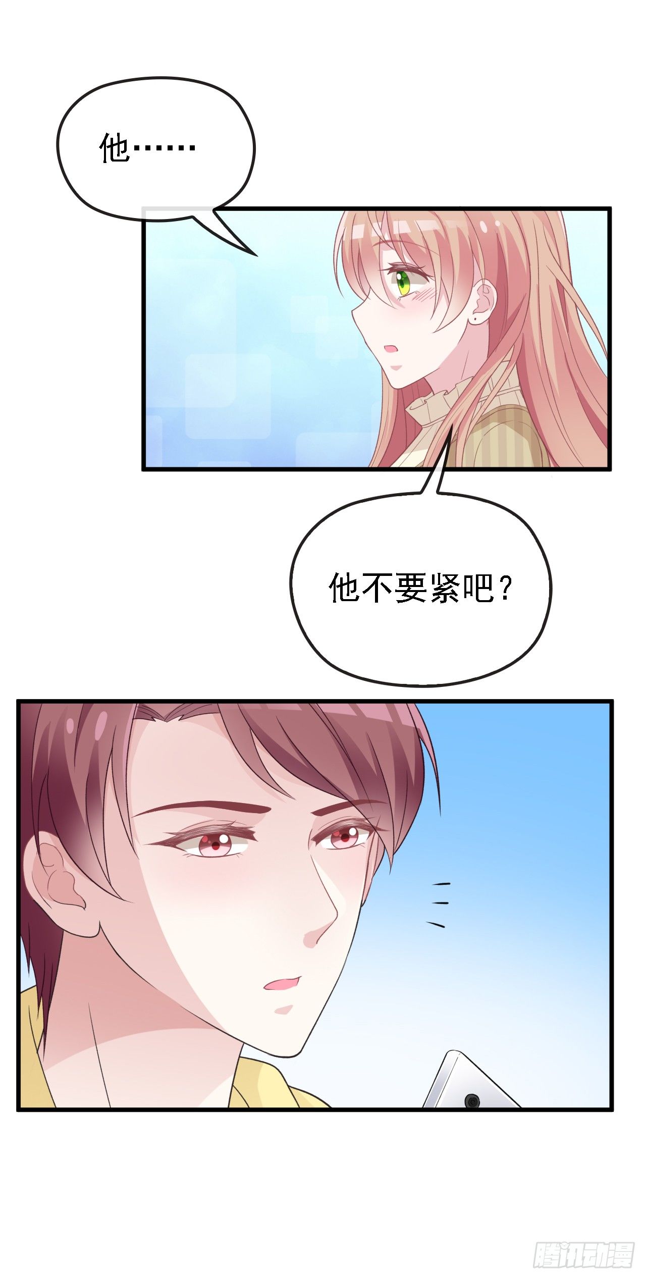 算初恋吗？-第35话