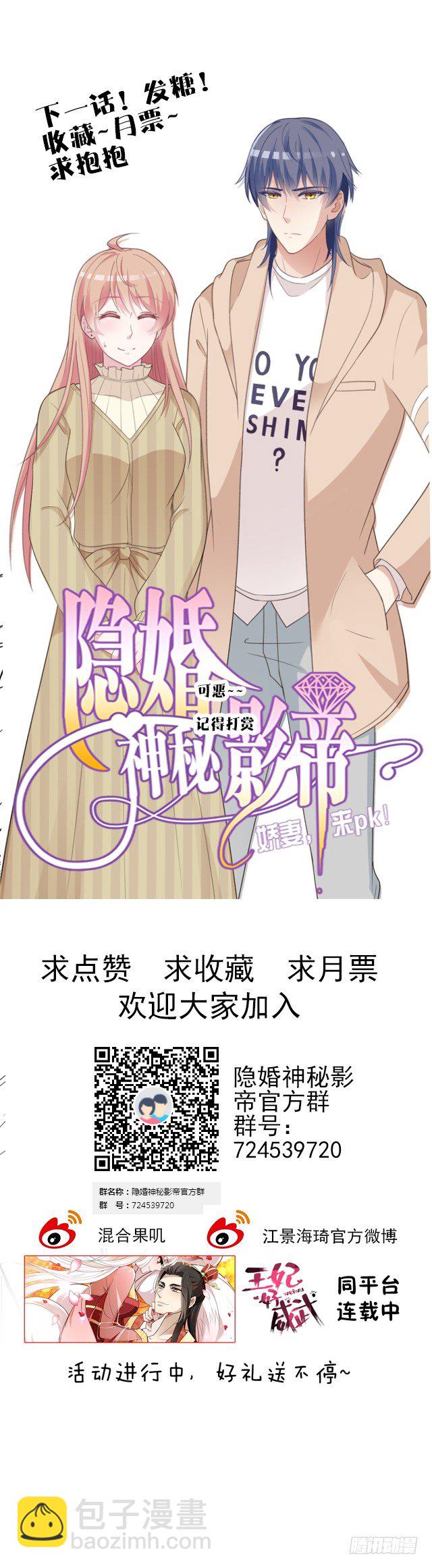 算初恋吗？-第35话