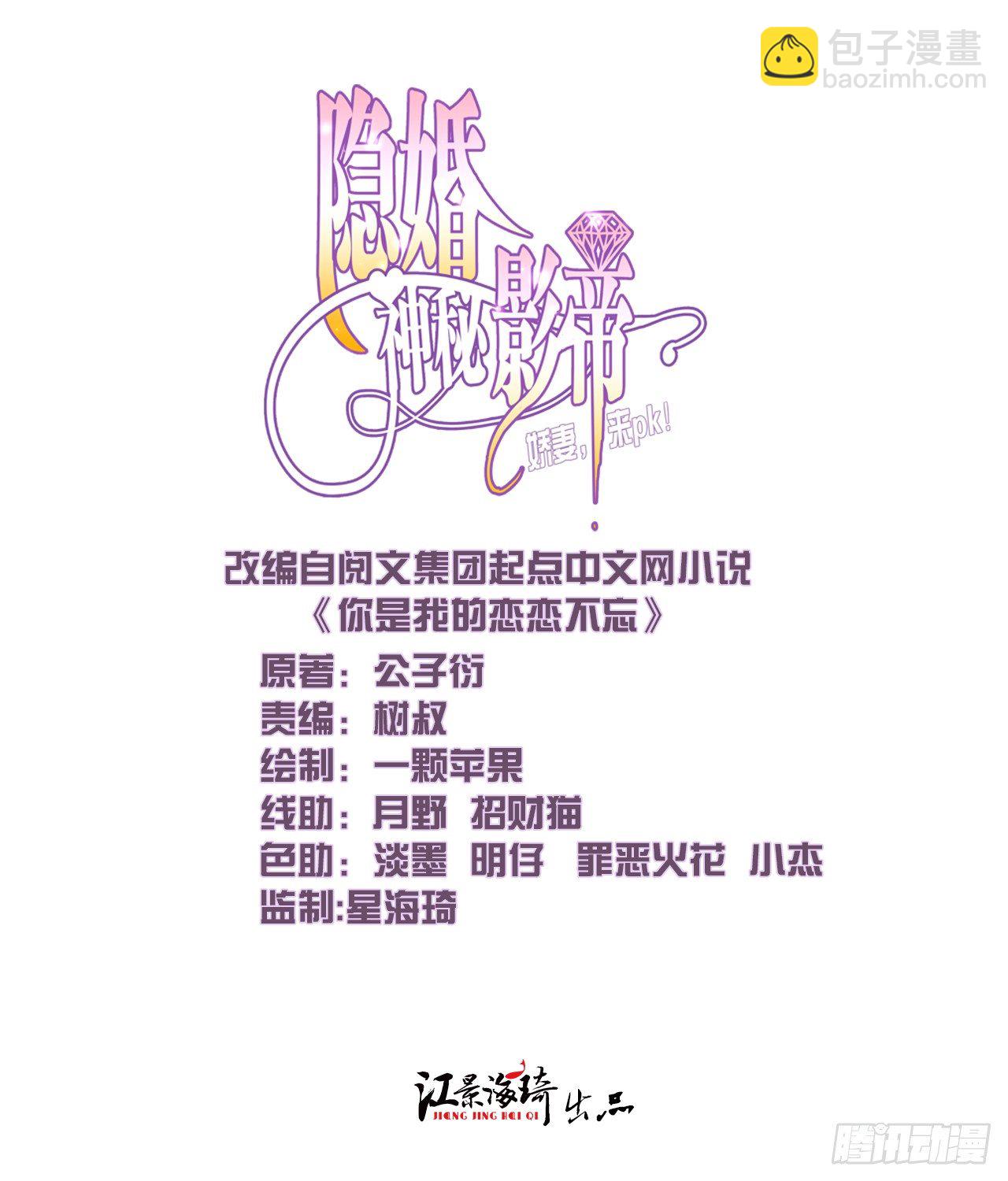 算初恋吗？-第35话