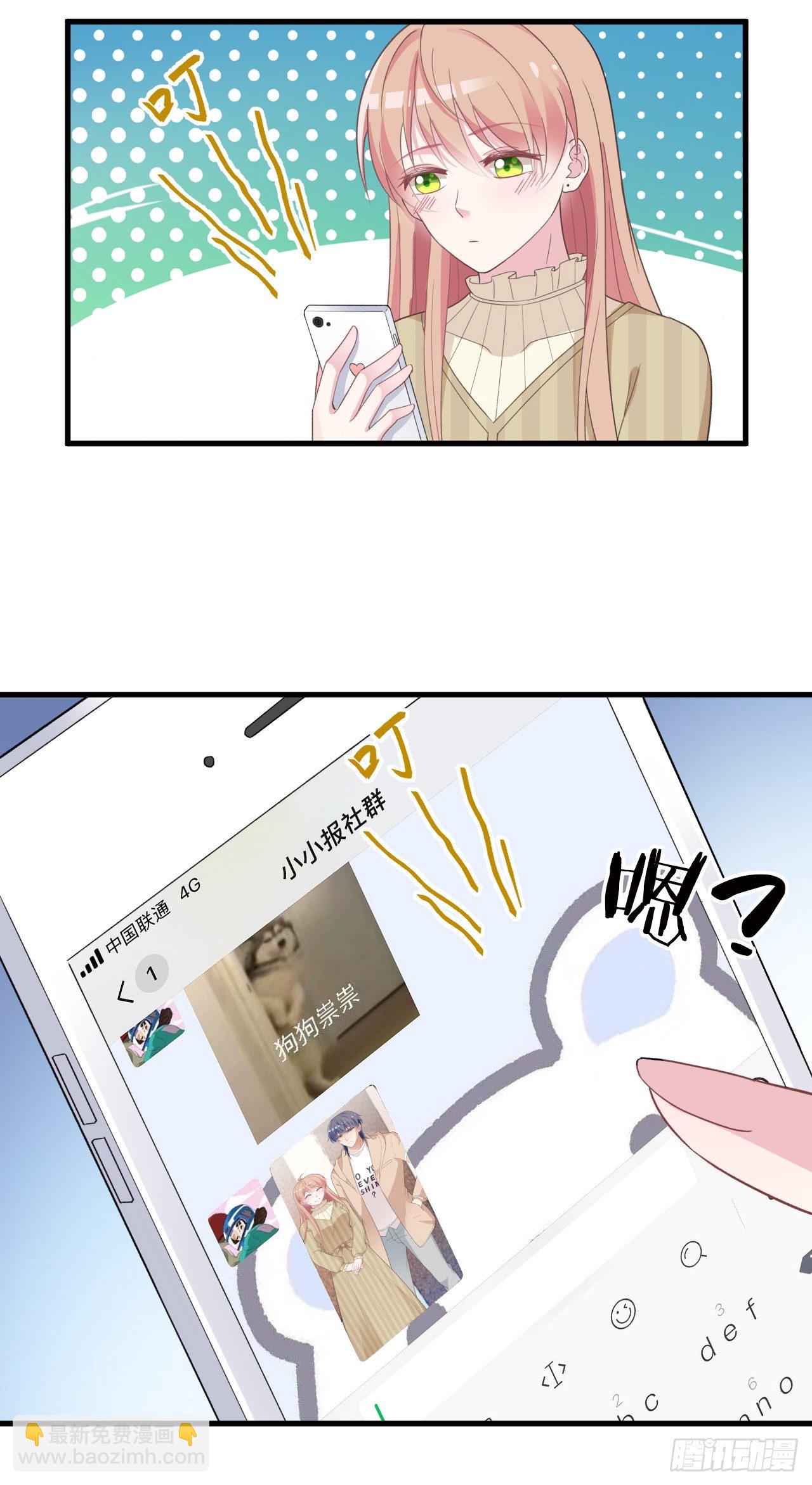 算初恋吗？-第35话