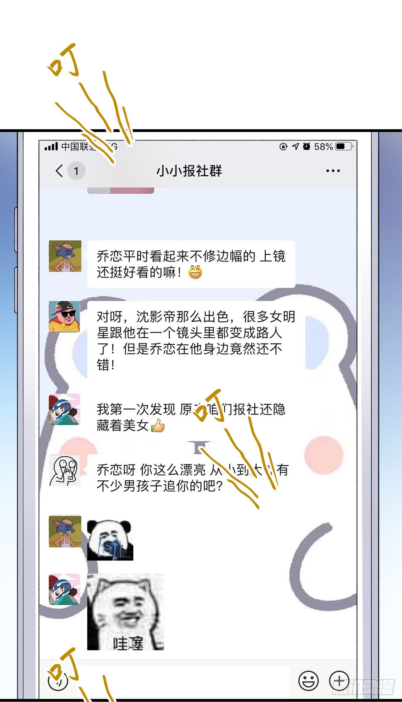 算初恋吗？-第35话